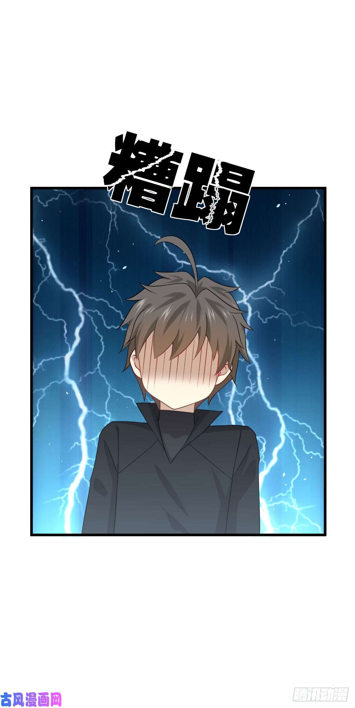 本剑仙绝不吃软饭第87话 达成和解