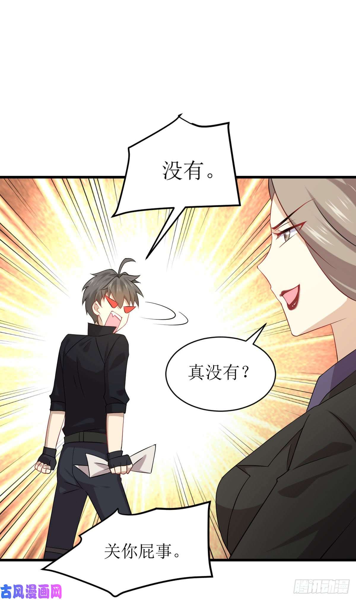 本剑仙绝不吃软饭第87话 达成和解