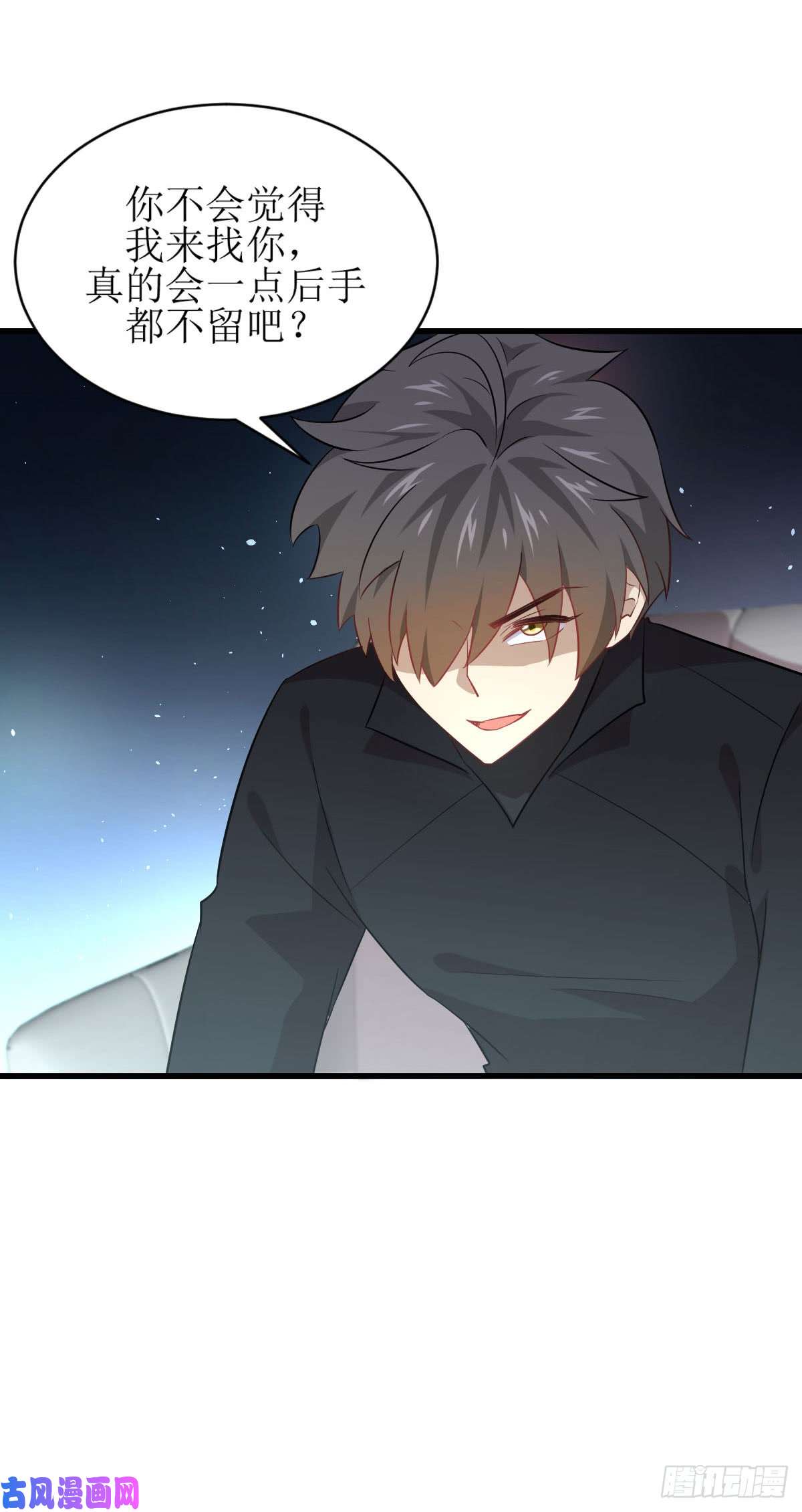 本剑仙绝不吃软饭第87话 达成和解