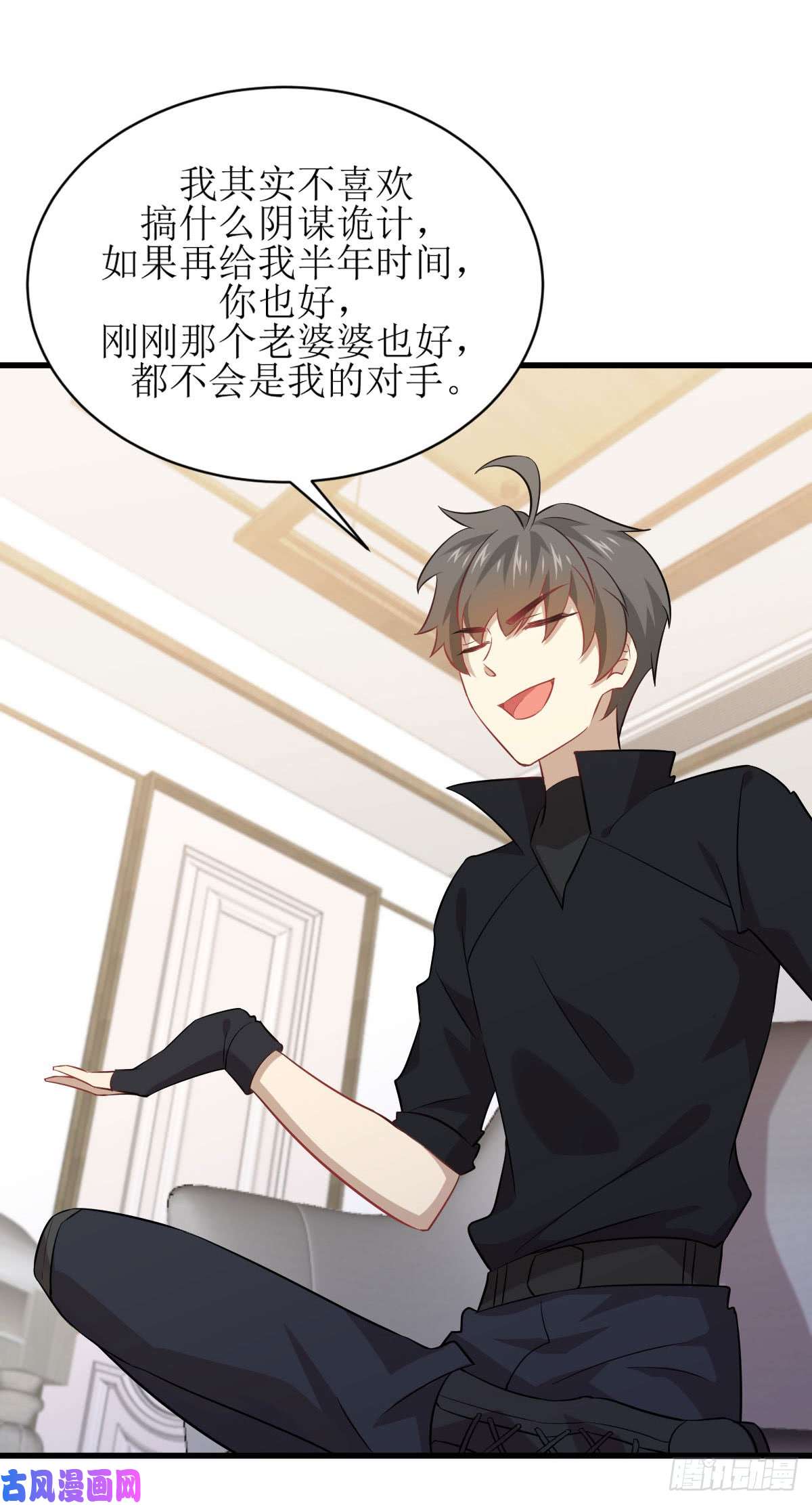 本剑仙绝不吃软饭第87话 达成和解