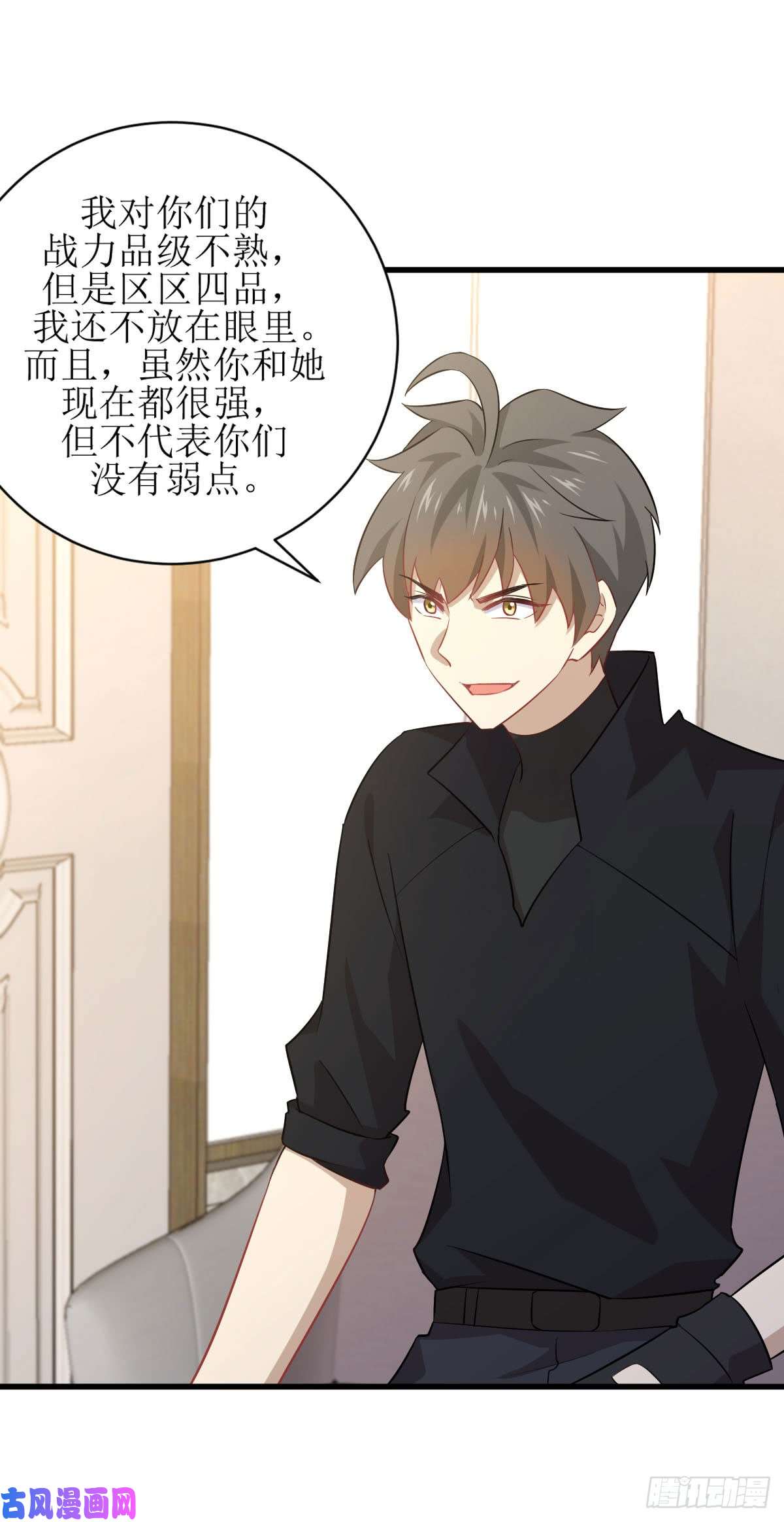 本剑仙绝不吃软饭第87话 达成和解