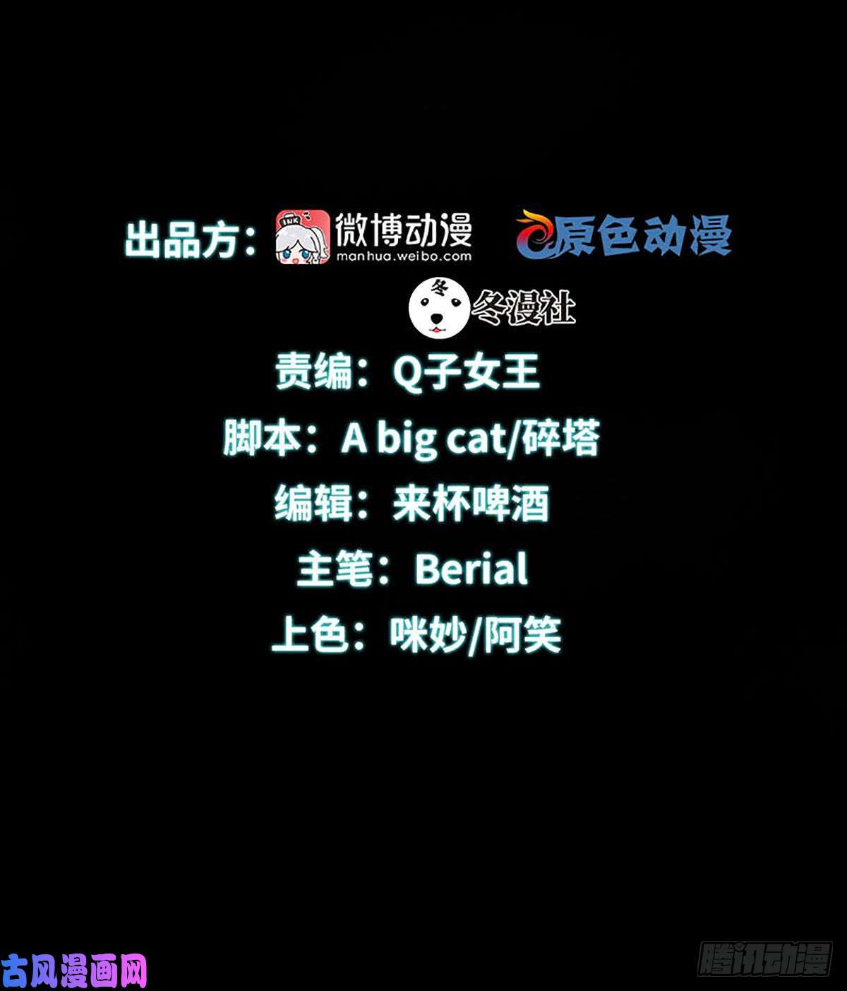 本剑仙绝不吃软饭第88话 谁说男子不如女