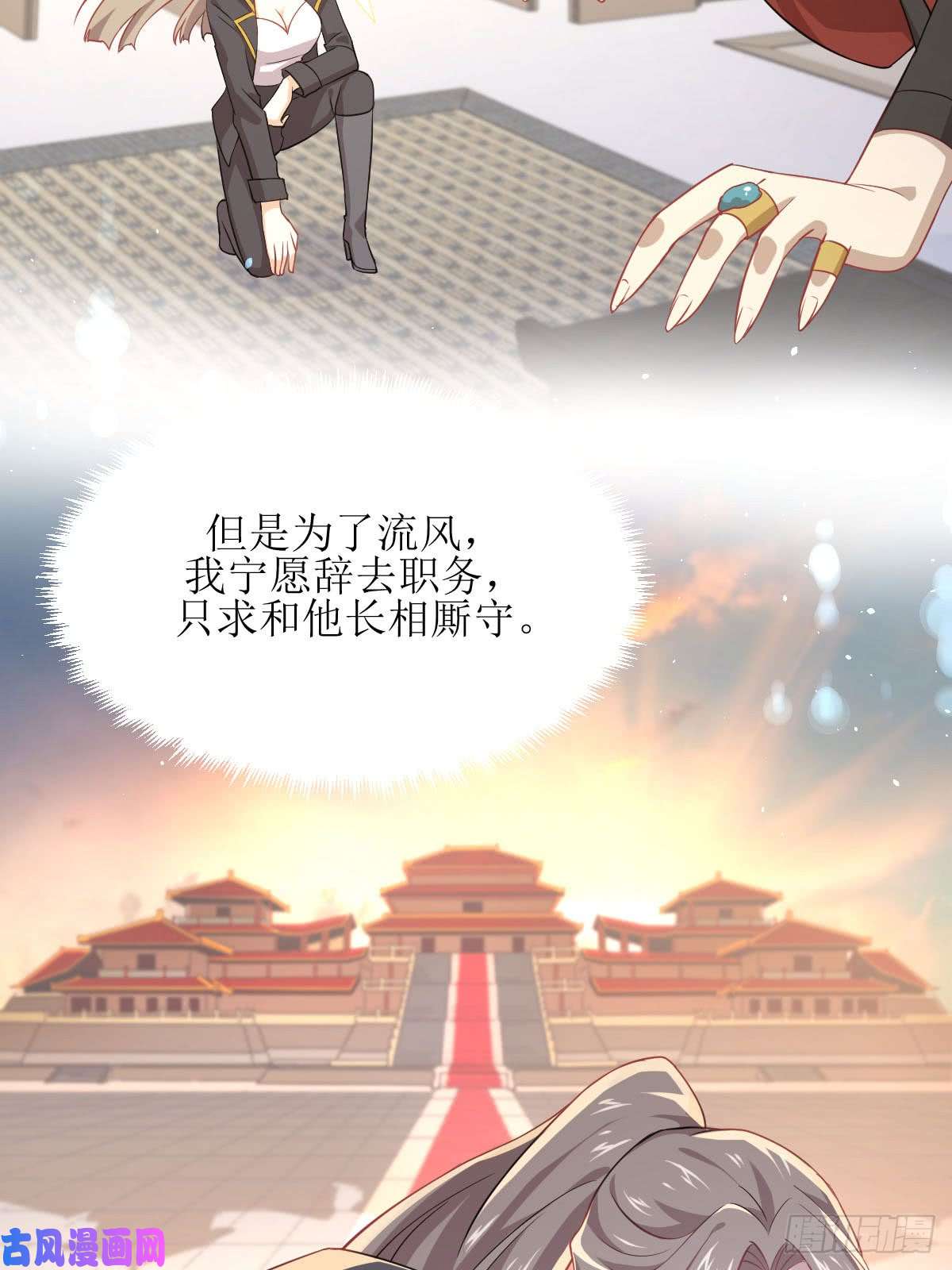 本剑仙绝不吃软饭第88话 谁说男子不如女