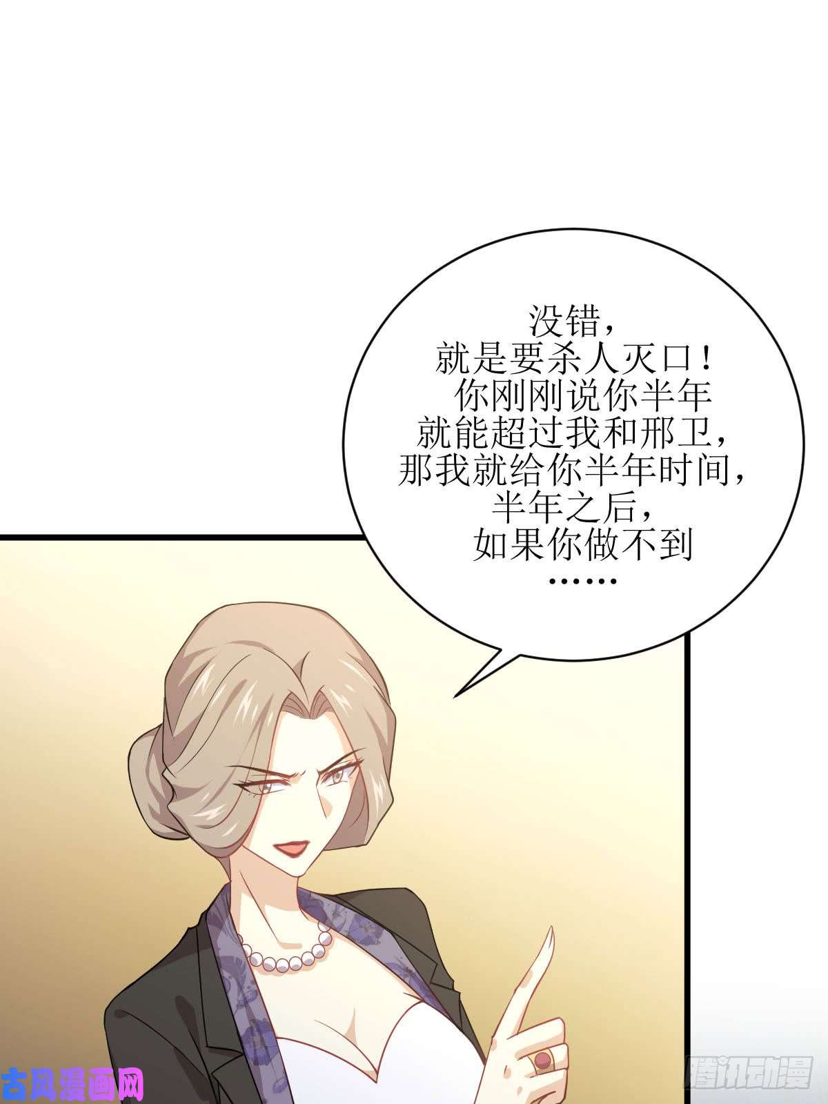 本剑仙绝不吃软饭第88话 谁说男子不如女