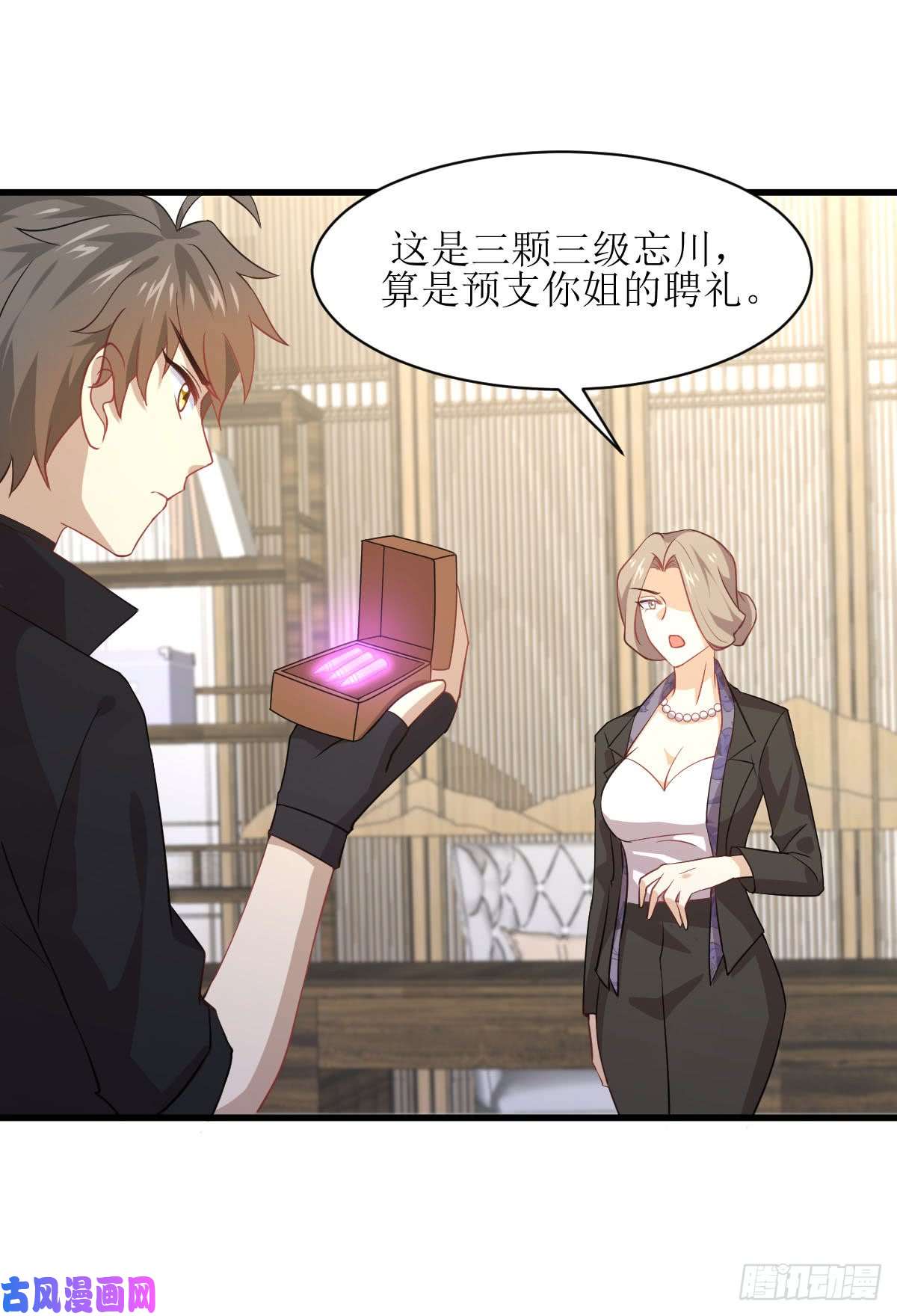 本剑仙绝不吃软饭第88话 谁说男子不如女