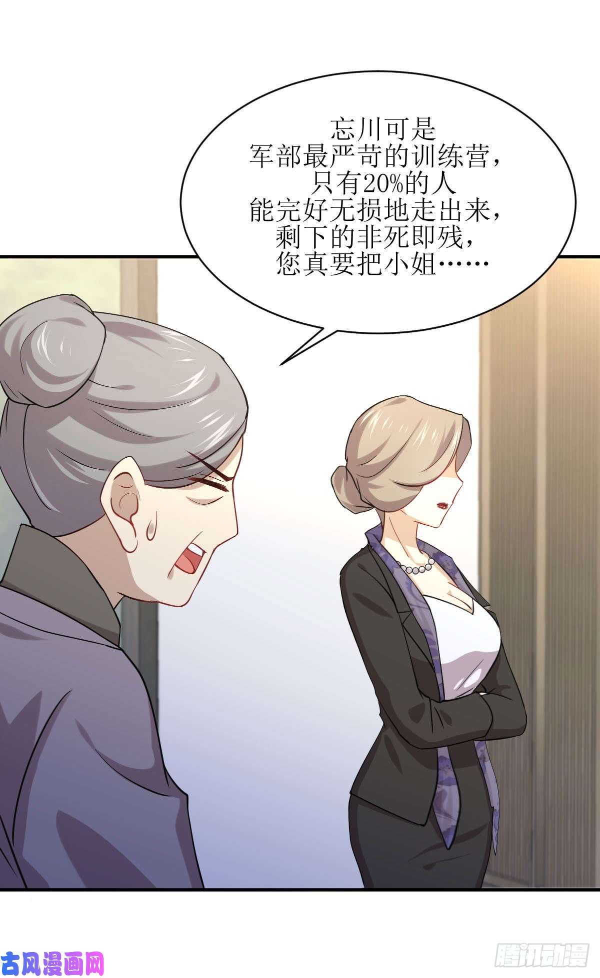 本剑仙绝不吃软饭第88话 谁说男子不如女