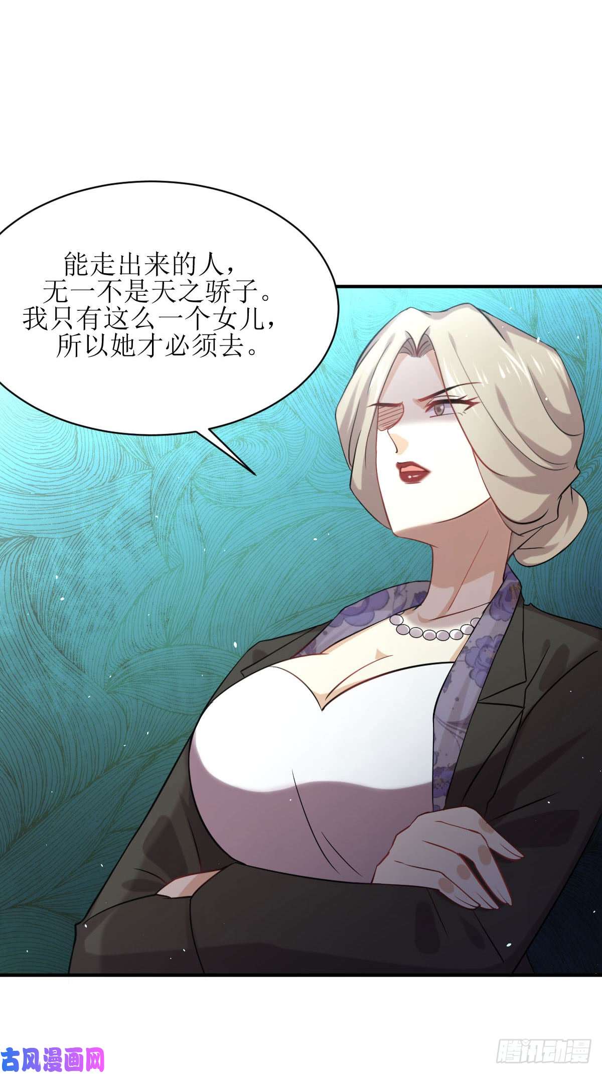 本剑仙绝不吃软饭第88话 谁说男子不如女