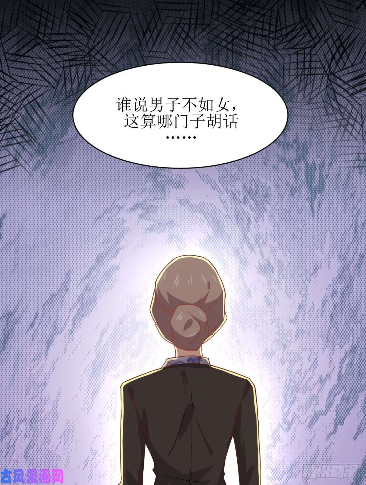 本剑仙绝不吃软饭第88话 谁说男子不如女
