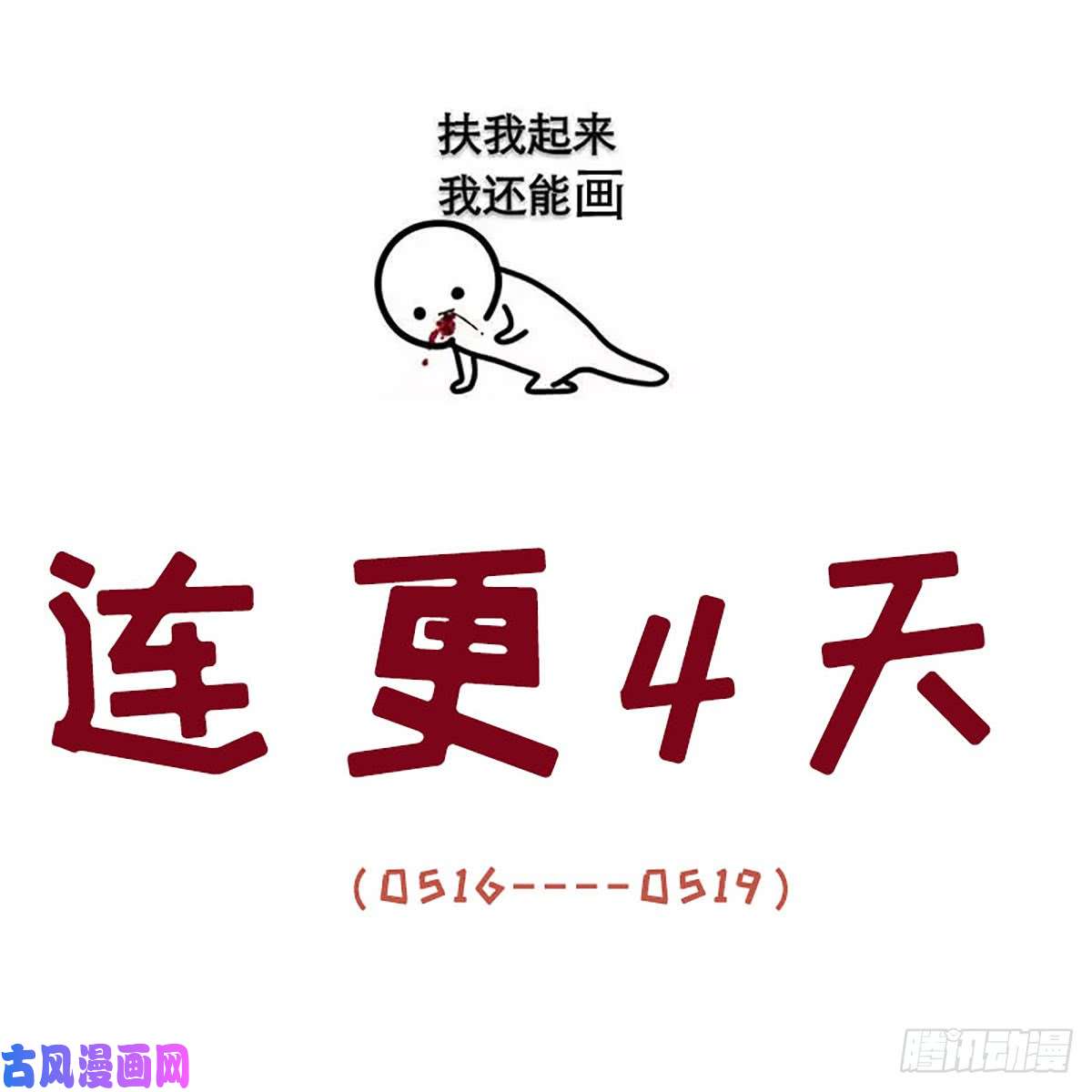 本剑仙绝不吃软饭第88话 谁说男子不如女
