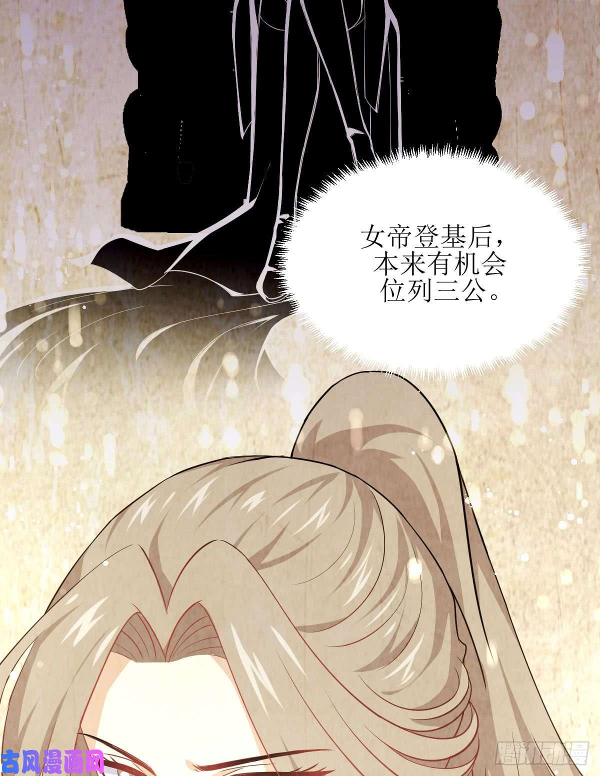 本剑仙绝不吃软饭第88话 谁说男子不如女