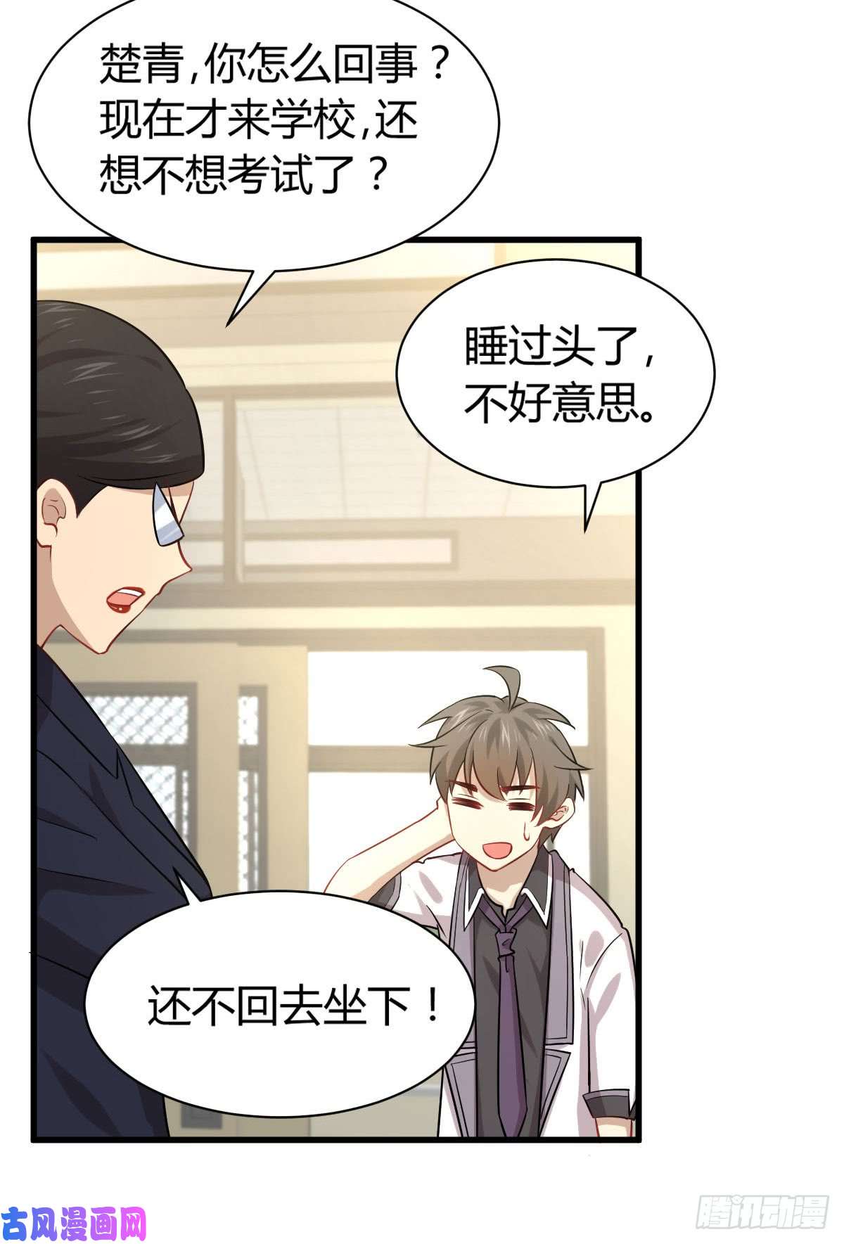 本剑仙绝不吃软饭第89话 一模考试