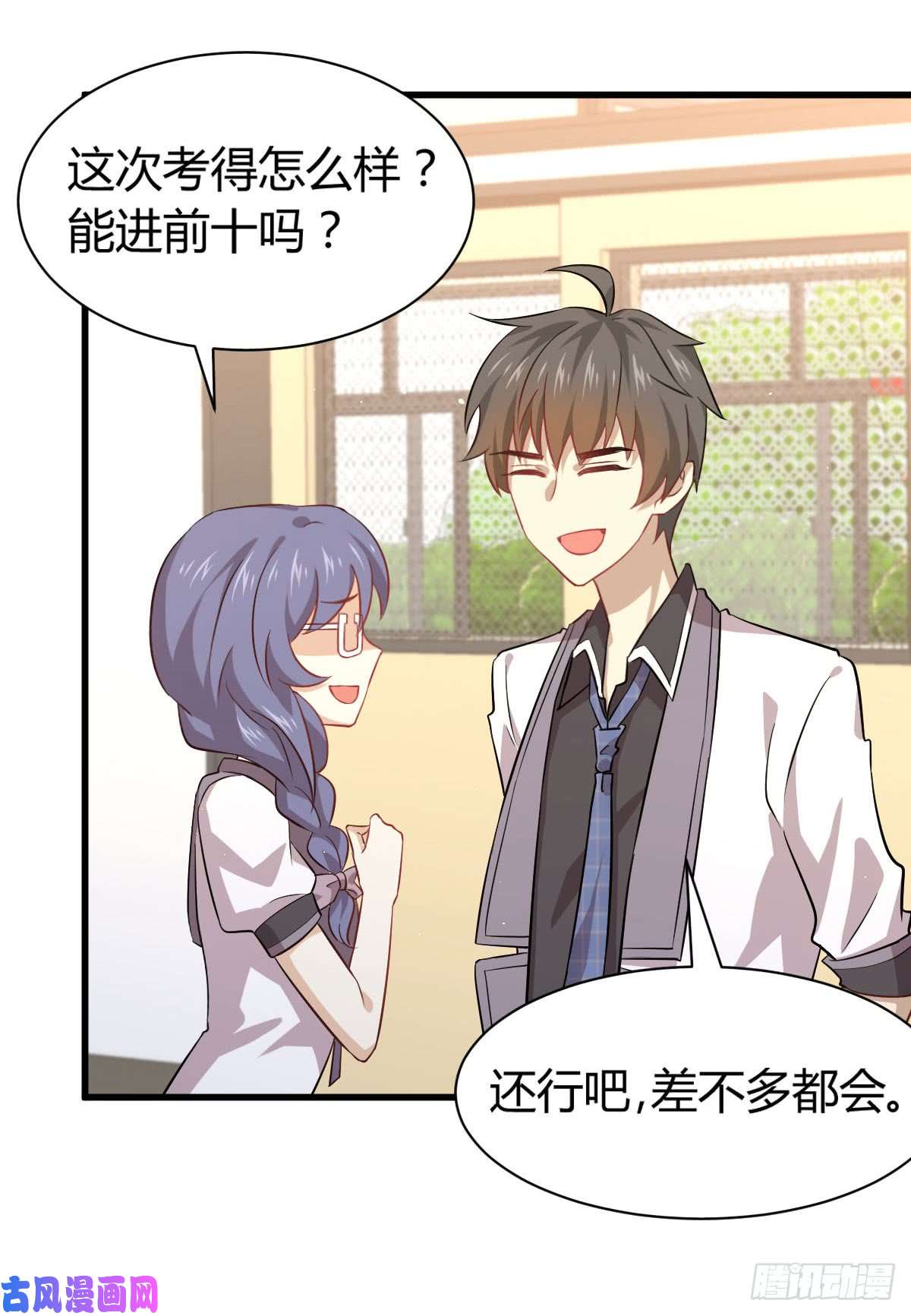 本剑仙绝不吃软饭第89话 一模考试