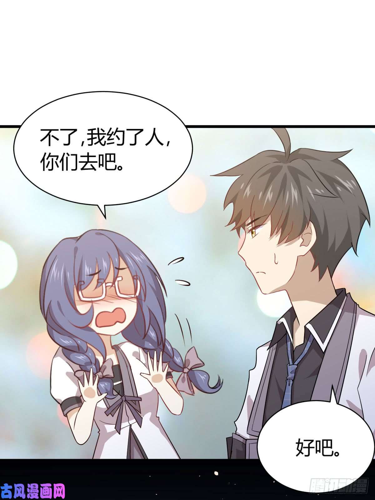本剑仙绝不吃软饭第89话 一模考试