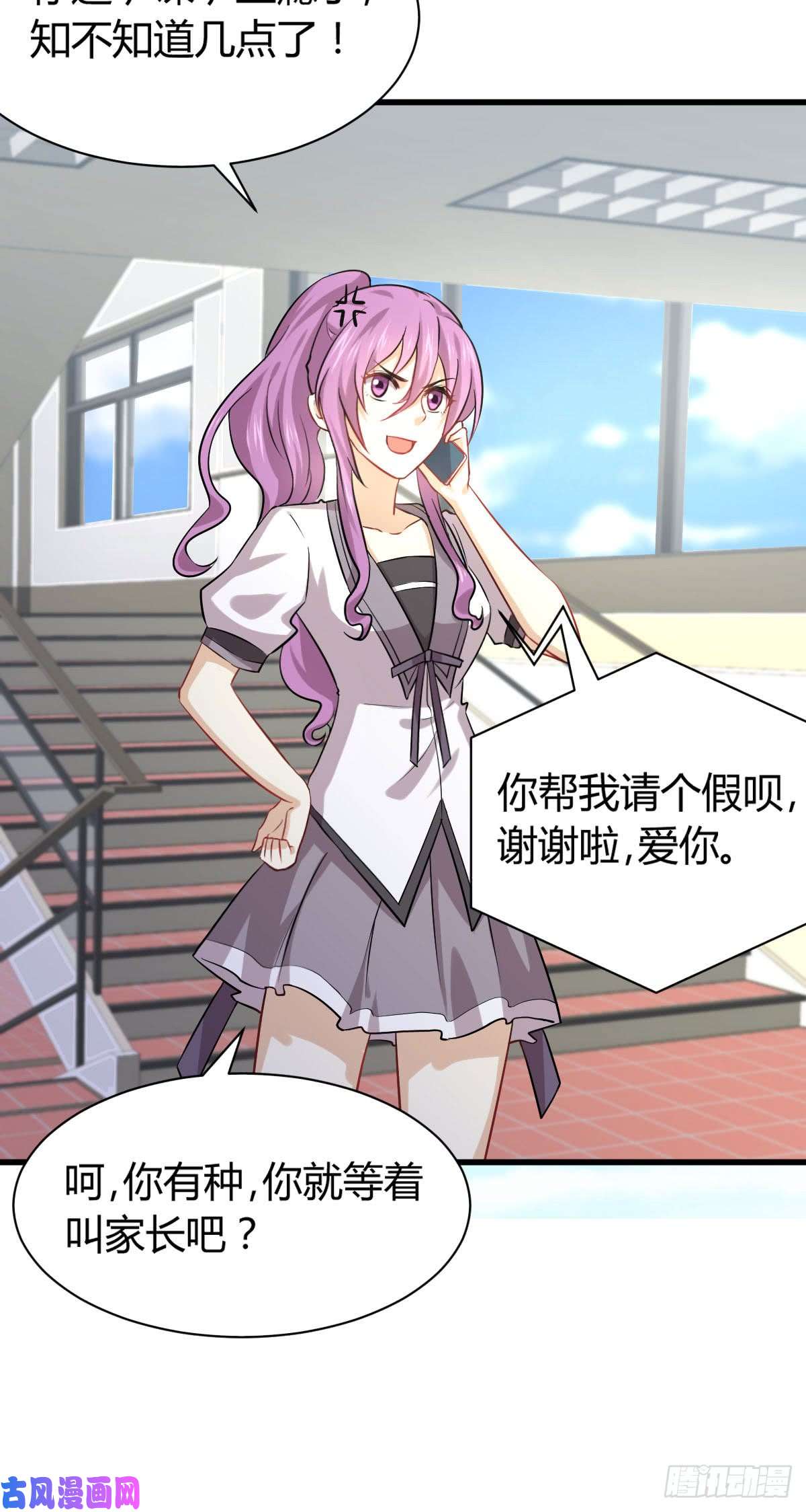 本剑仙绝不吃软饭第89话 一模考试