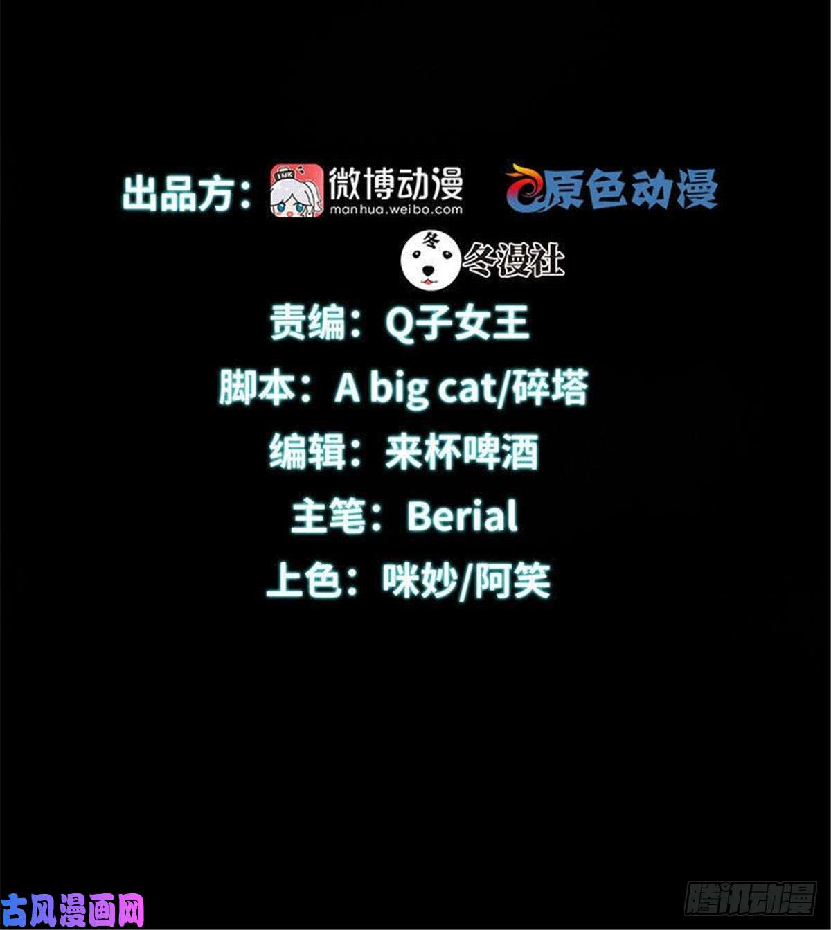 本剑仙绝不吃软饭第90话 表白