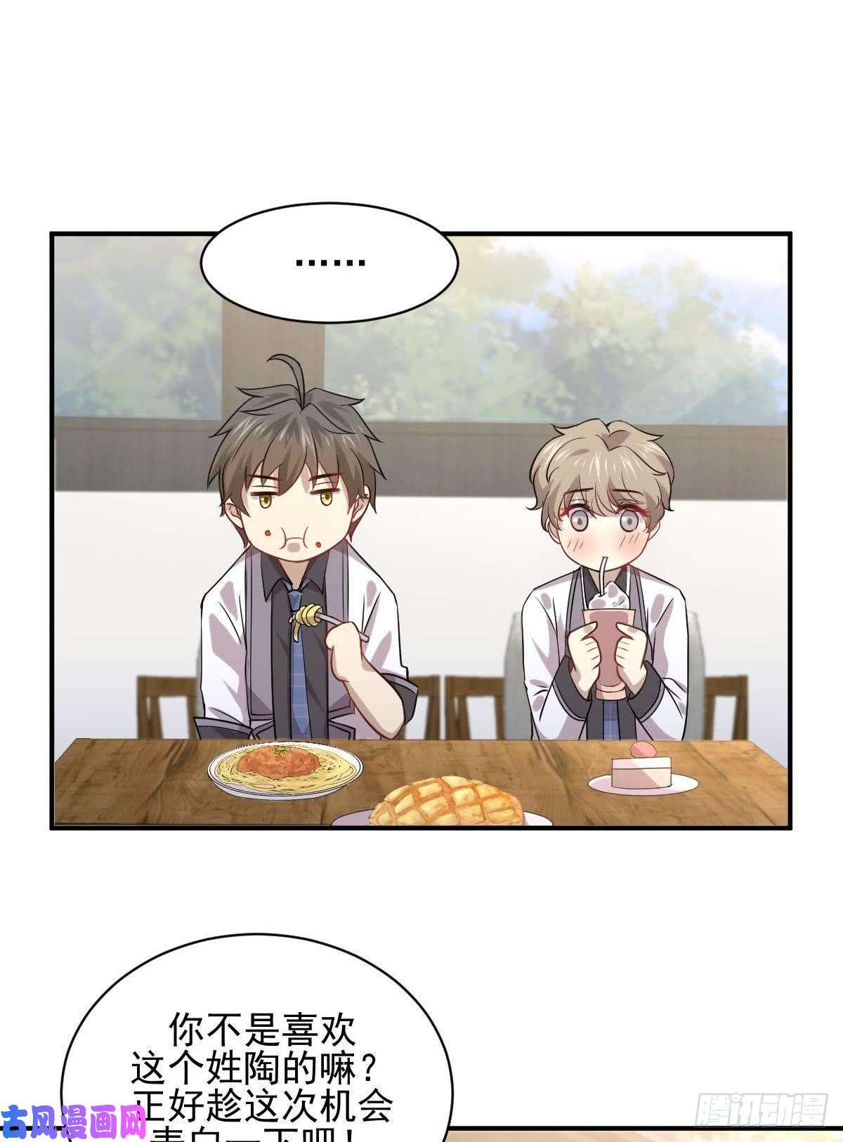 本剑仙绝不吃软饭第90话 表白