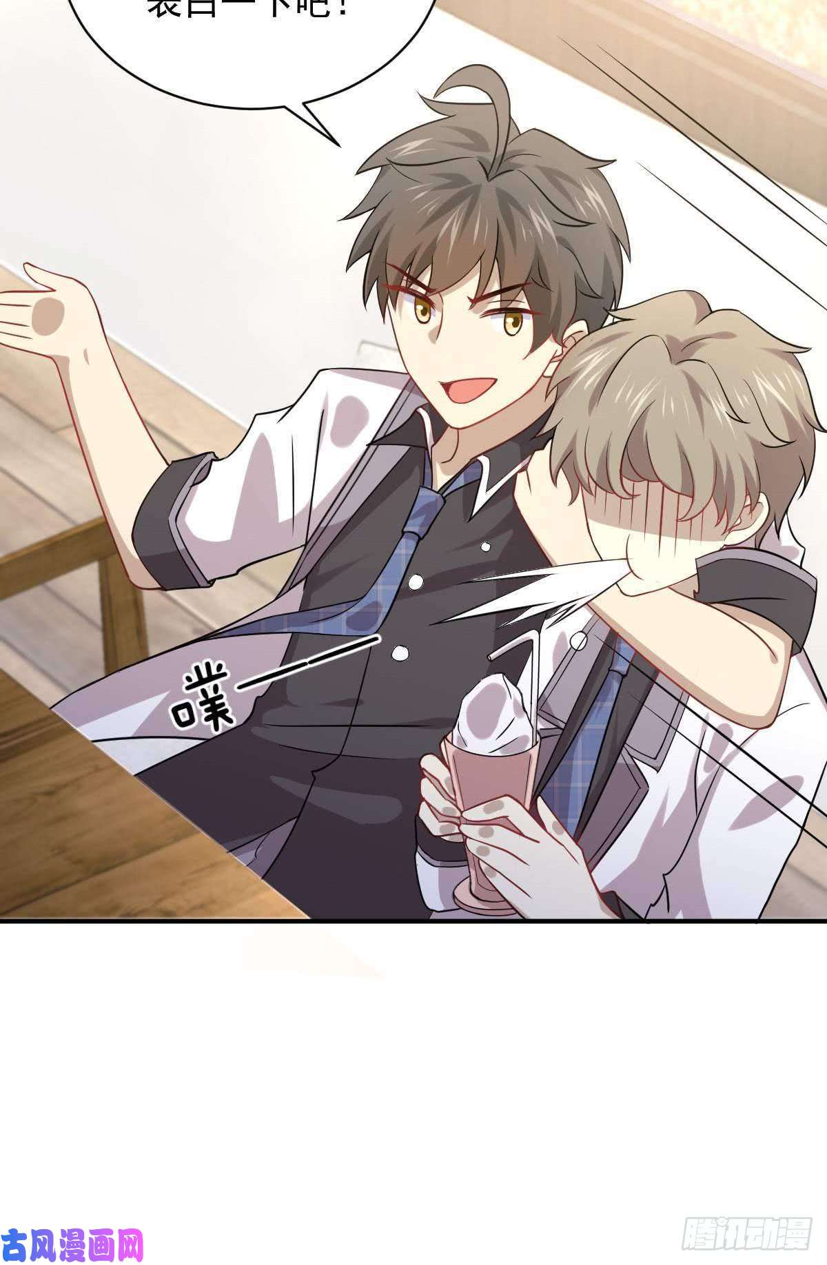 本剑仙绝不吃软饭第90话 表白