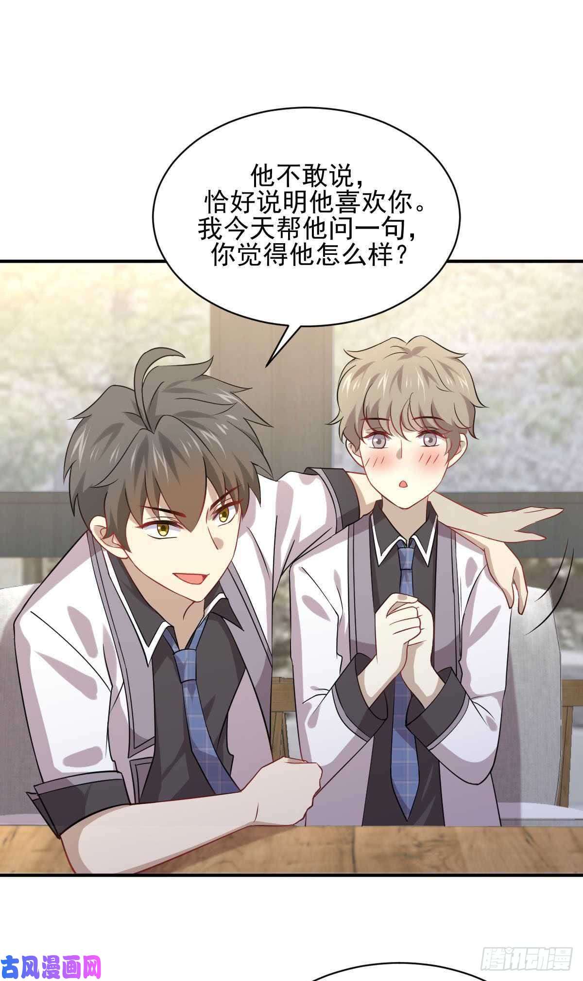 本剑仙绝不吃软饭第90话 表白