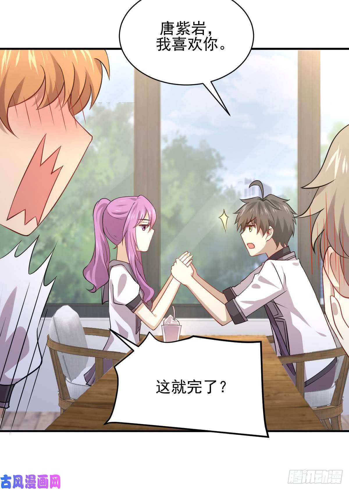 本剑仙绝不吃软饭第90话 表白