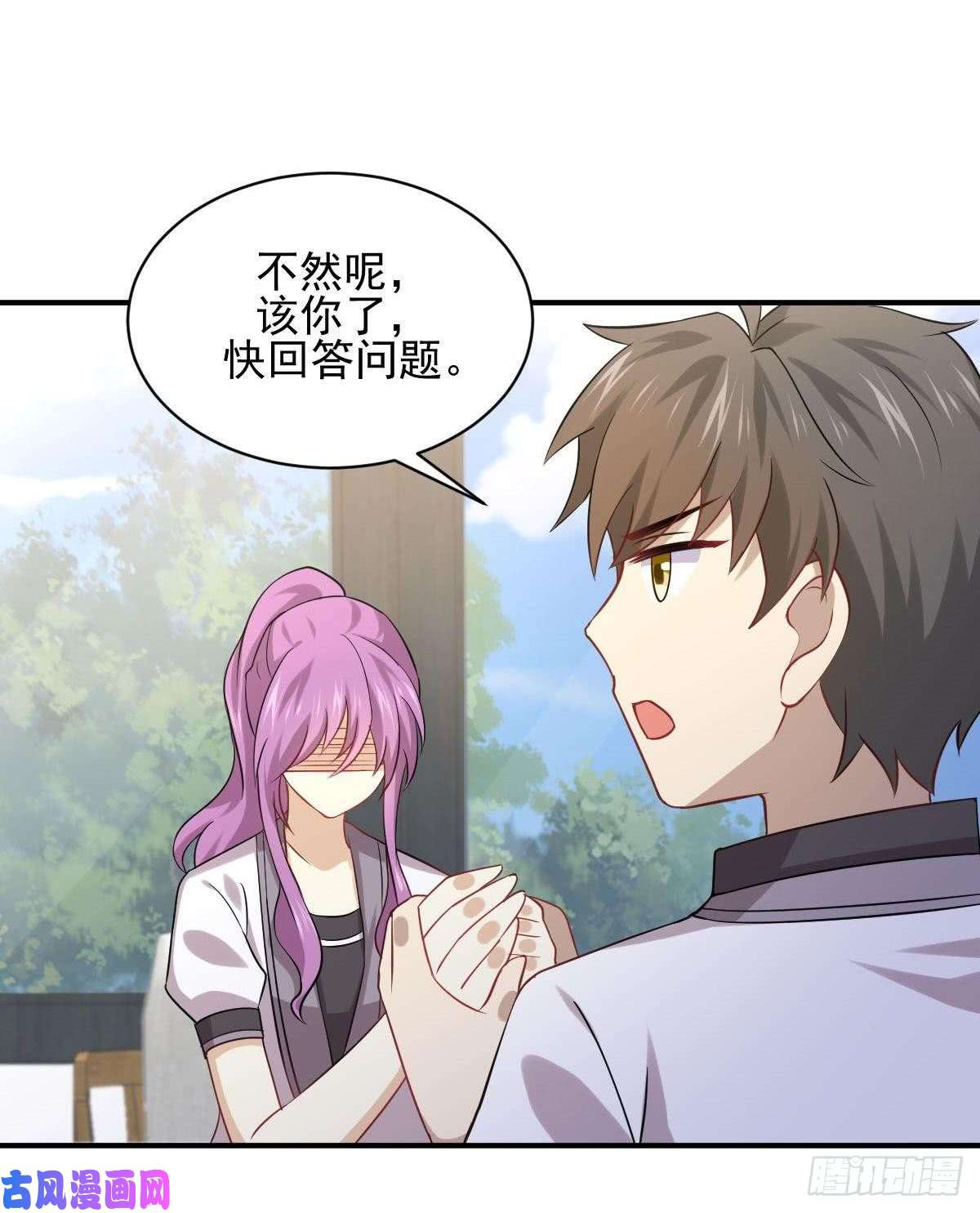 本剑仙绝不吃软饭第90话 表白