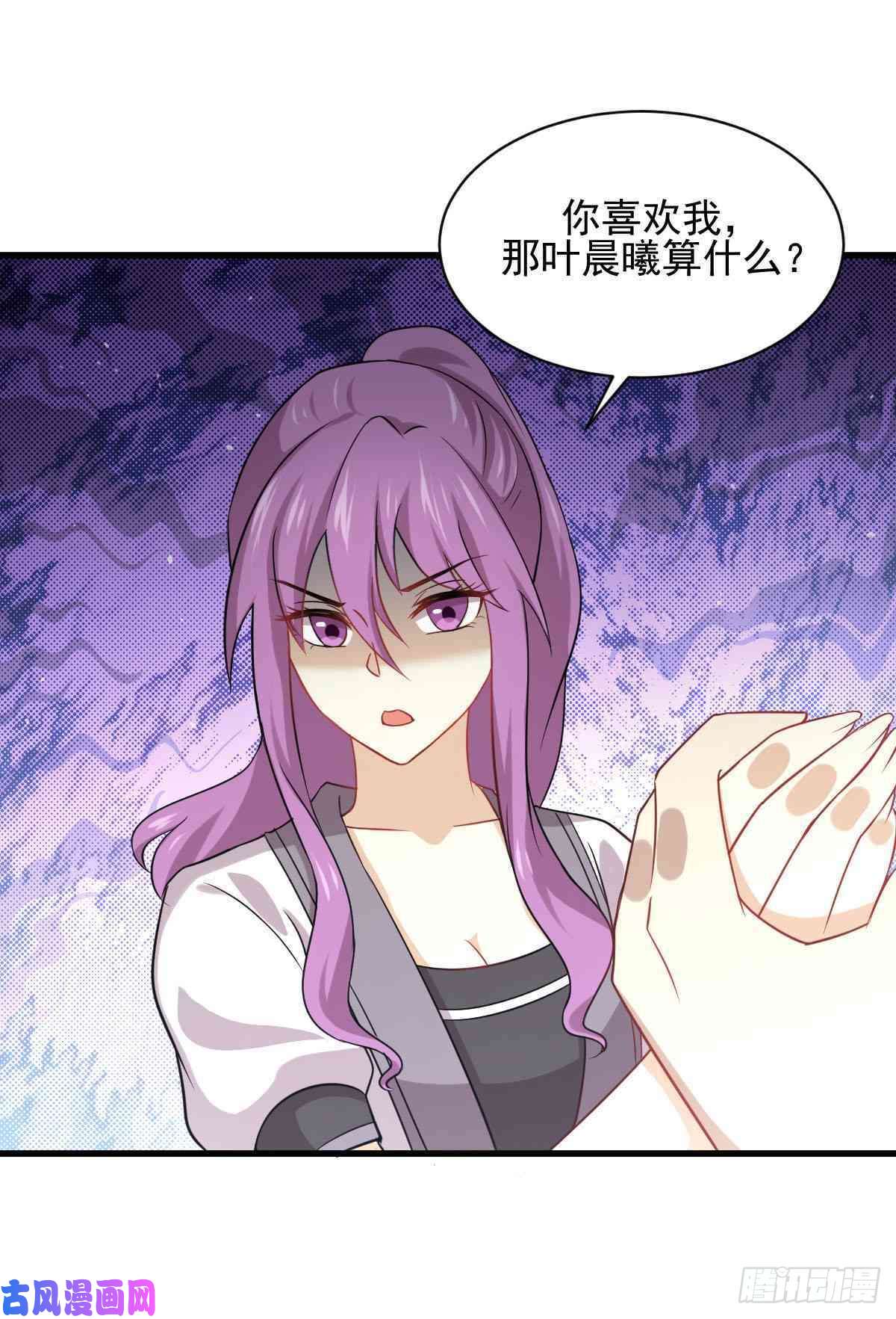 本剑仙绝不吃软饭第90话 表白