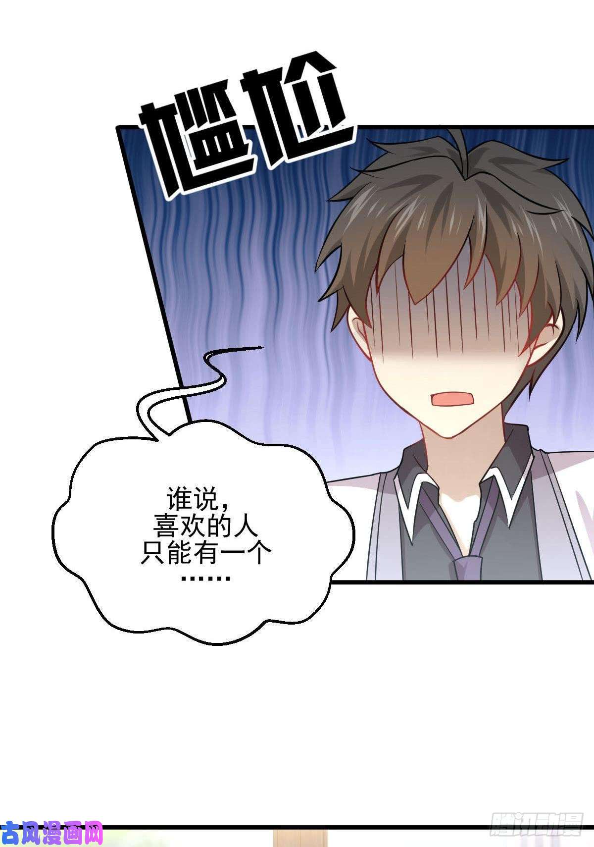 本剑仙绝不吃软饭第90话 表白