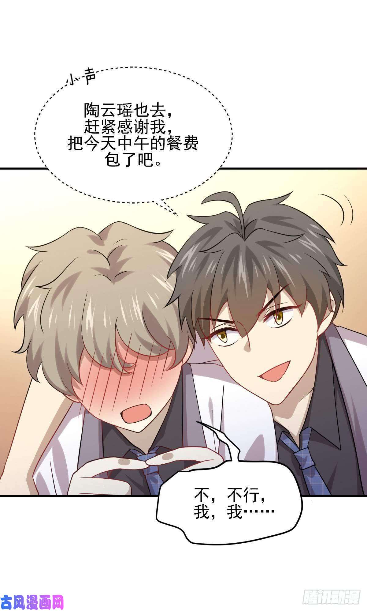 本剑仙绝不吃软饭第90话 表白