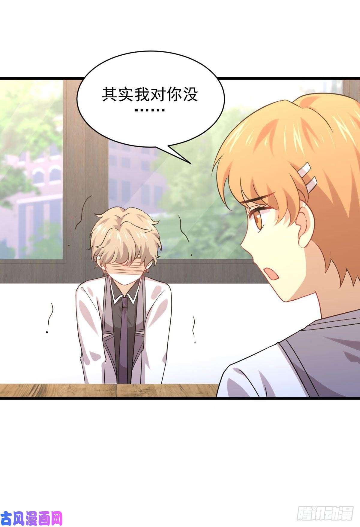 本剑仙绝不吃软饭第90话 表白