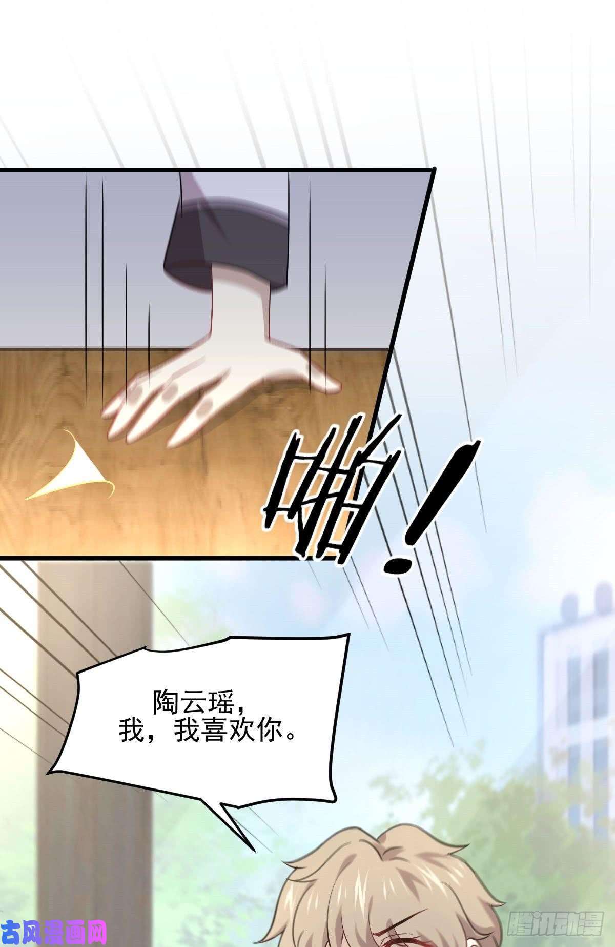 本剑仙绝不吃软饭第90话 表白