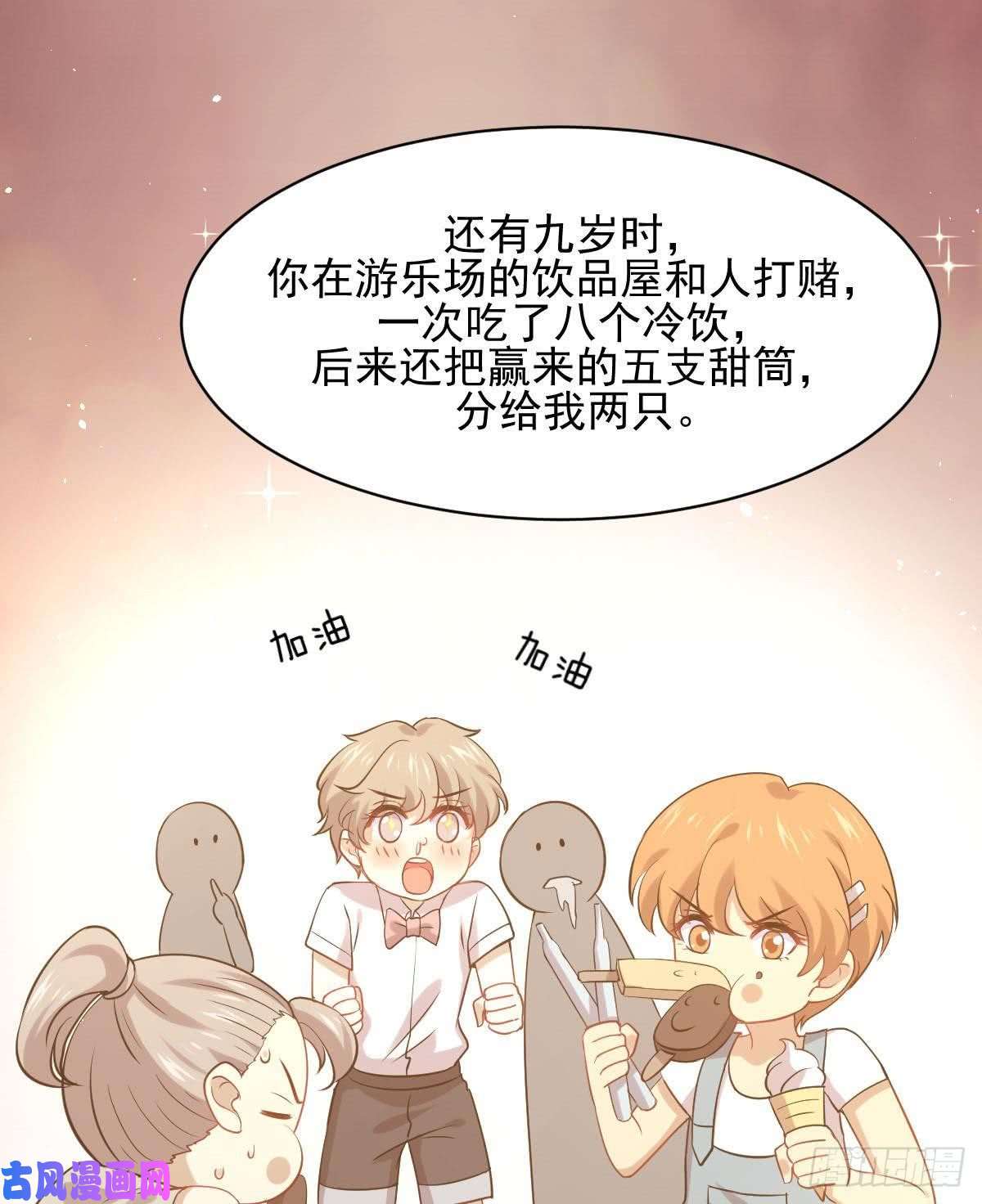 本剑仙绝不吃软饭第90话 表白