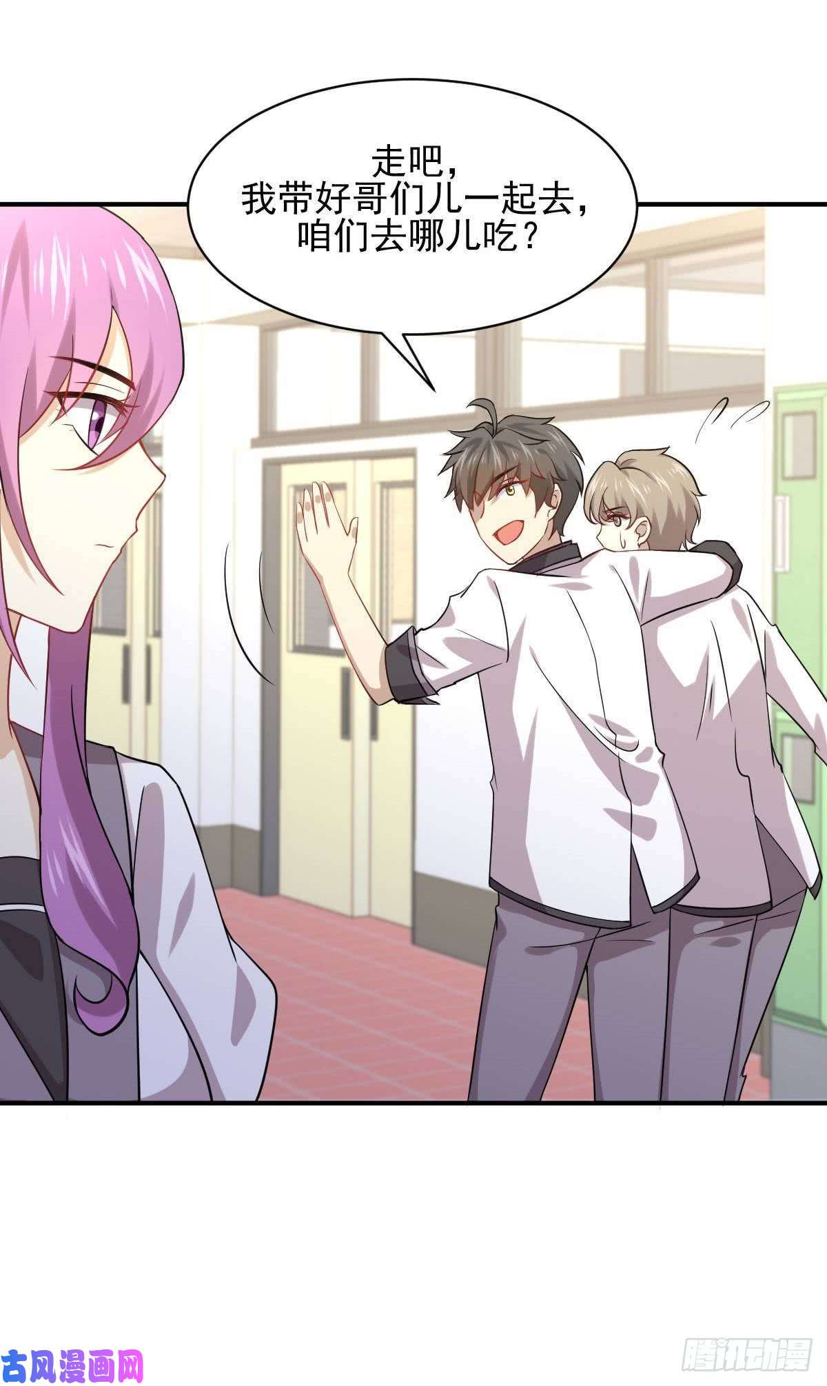 本剑仙绝不吃软饭第90话 表白