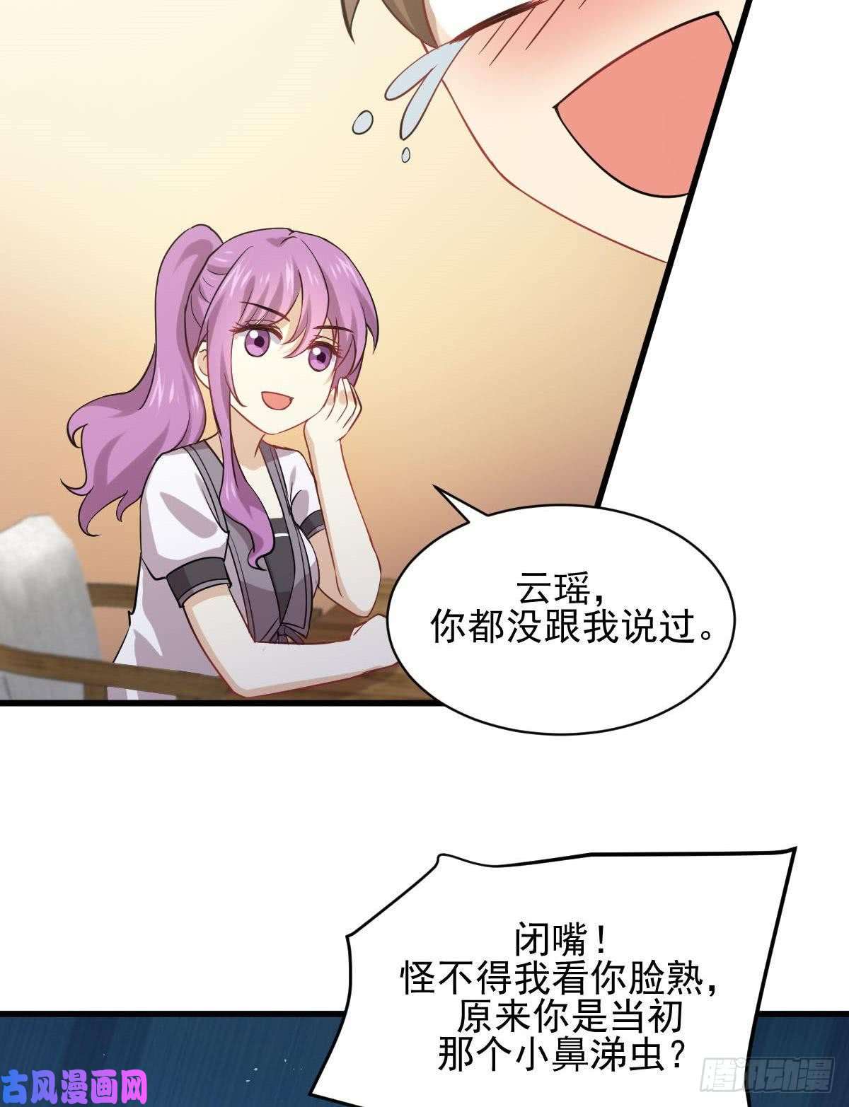 本剑仙绝不吃软饭第90话 表白