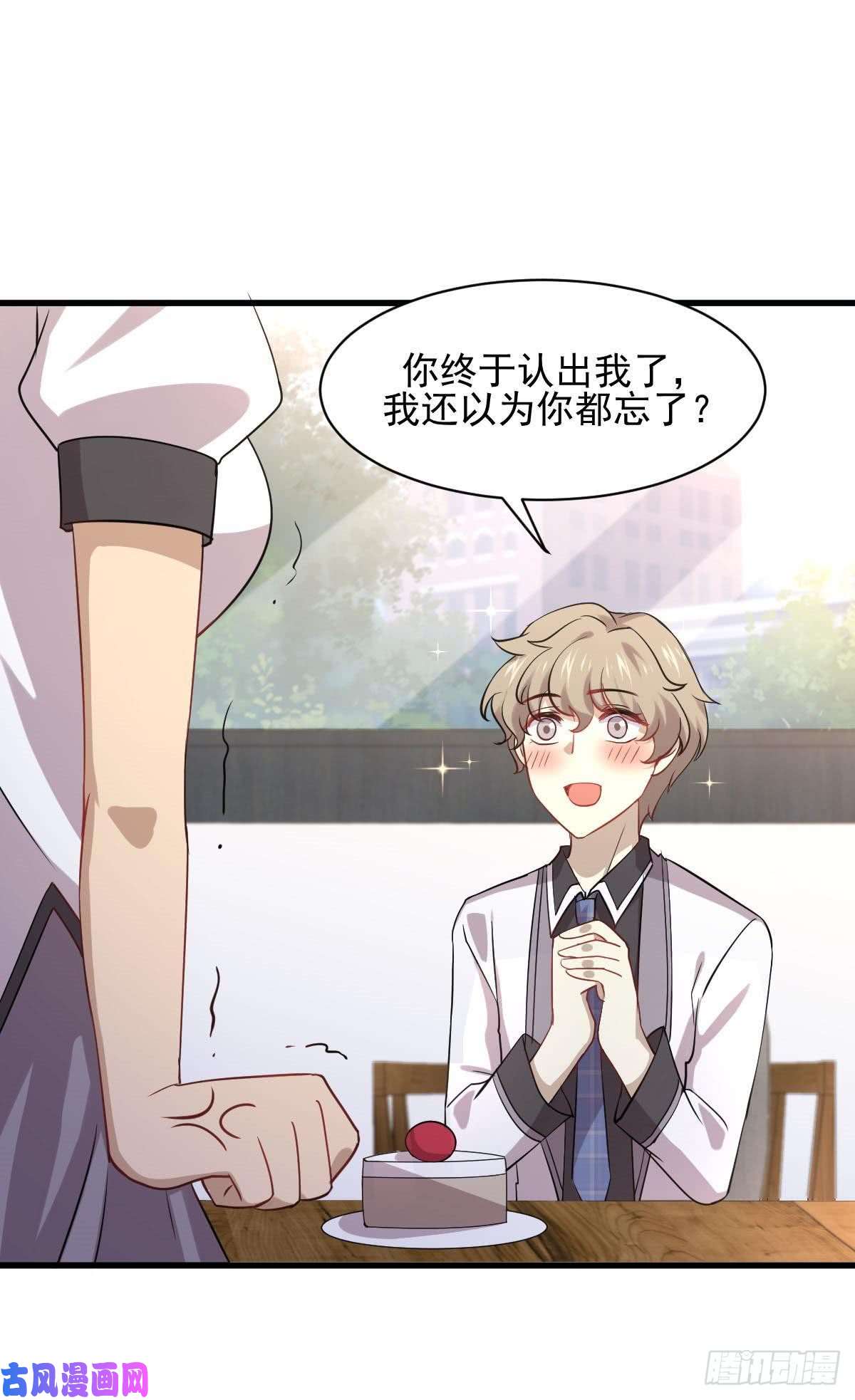 本剑仙绝不吃软饭第90话 表白