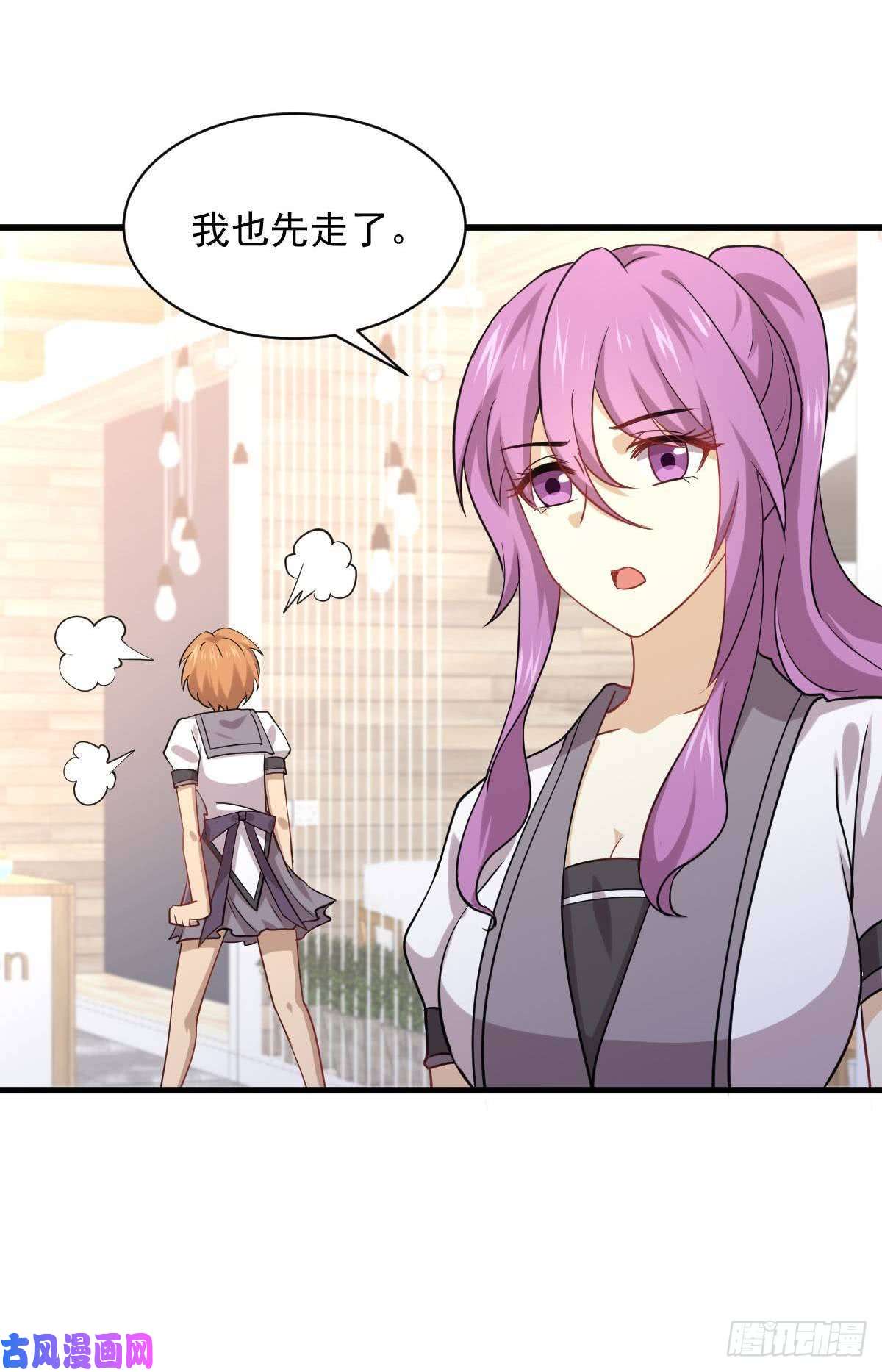 本剑仙绝不吃软饭第90话 表白