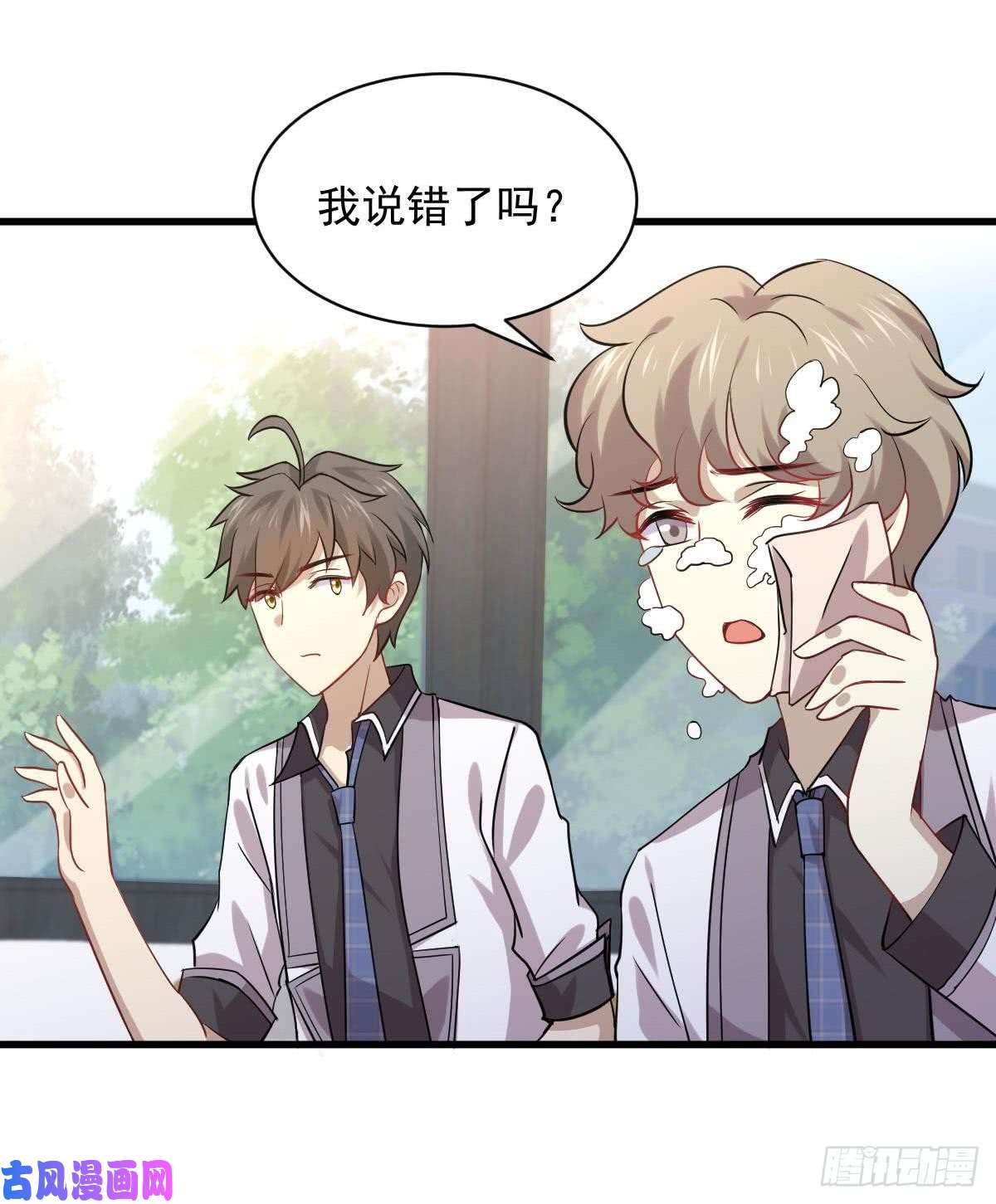 本剑仙绝不吃软饭第90话 表白