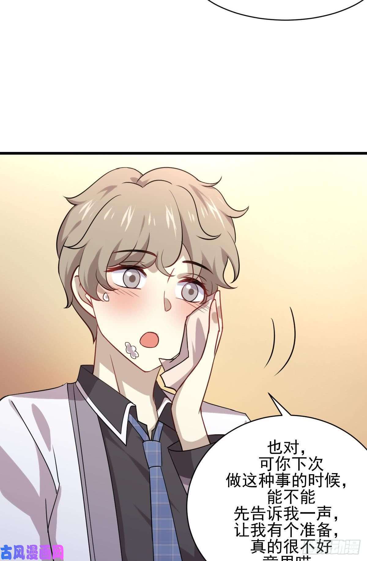 本剑仙绝不吃软饭第90话 表白