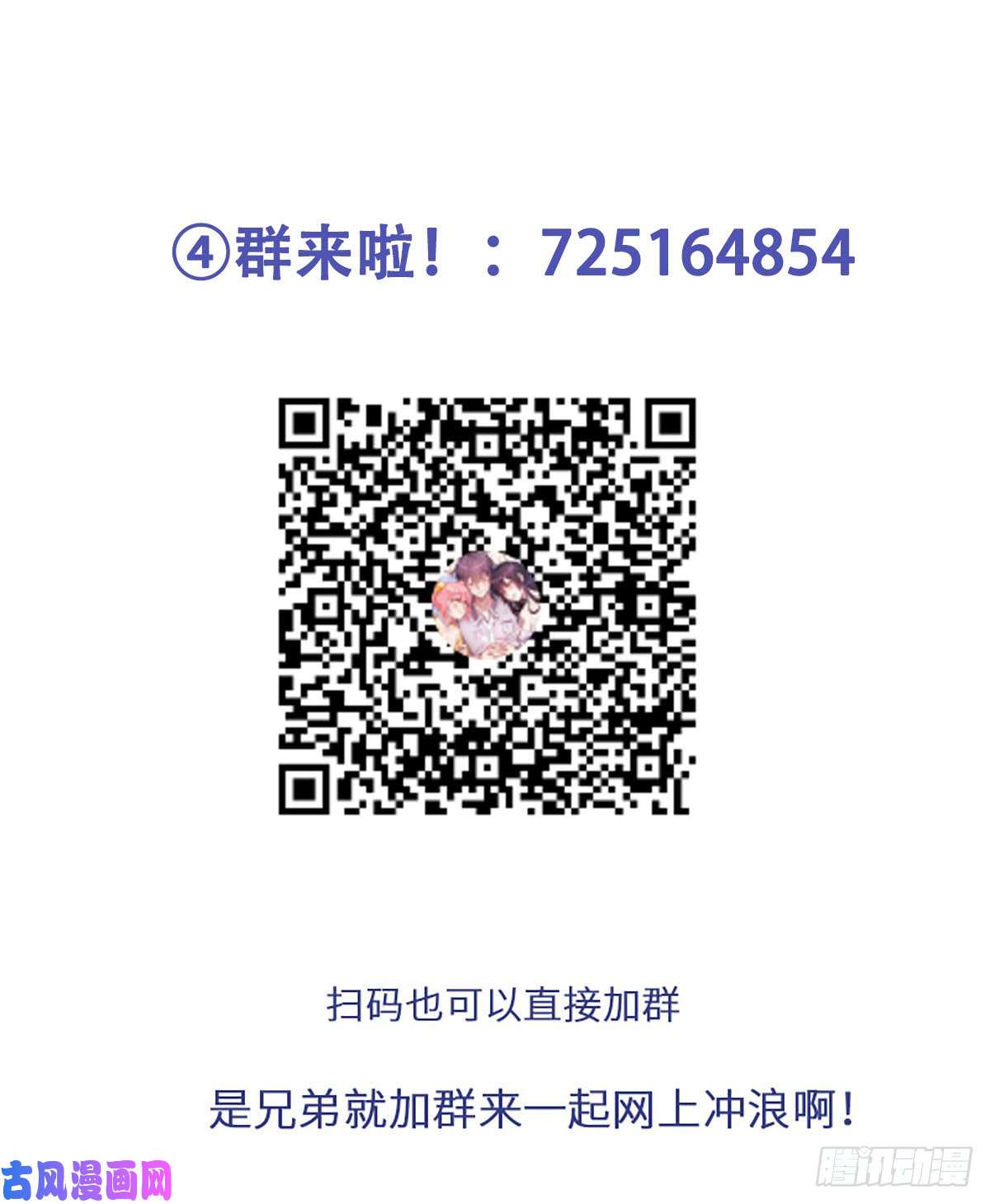 本剑仙绝不吃软饭第90话 表白