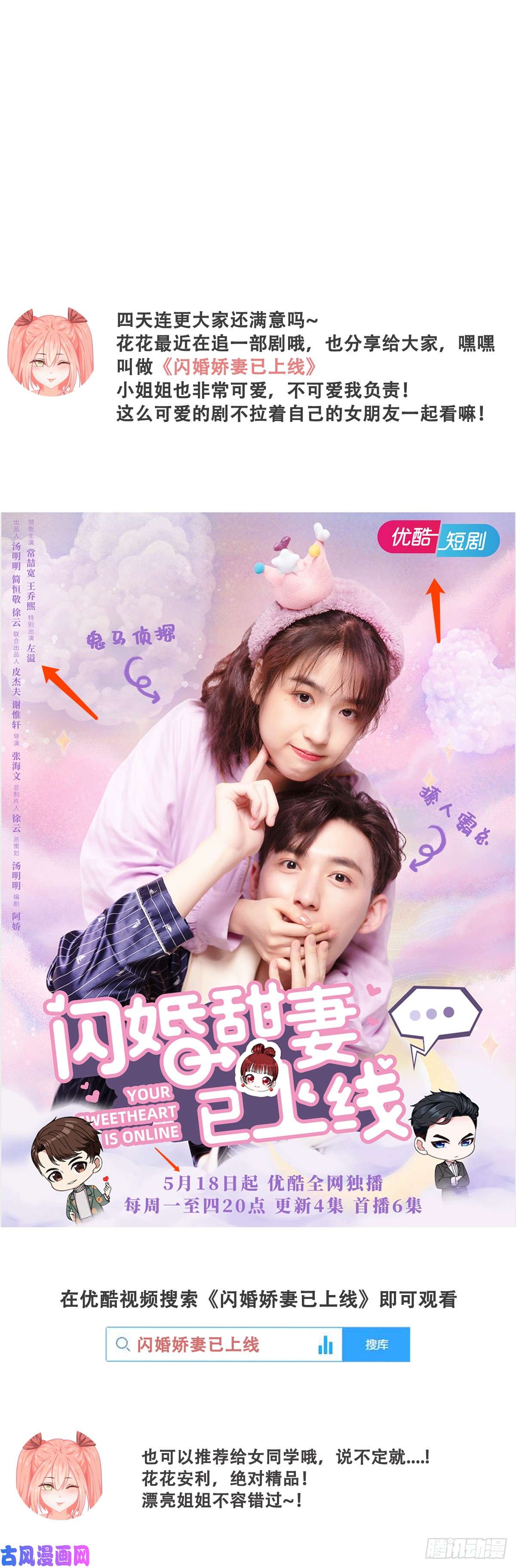 本剑仙绝不吃软饭第90话 表白