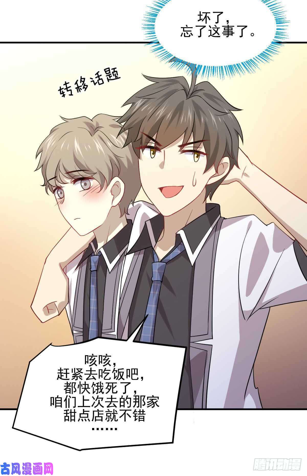 本剑仙绝不吃软饭第90话 表白