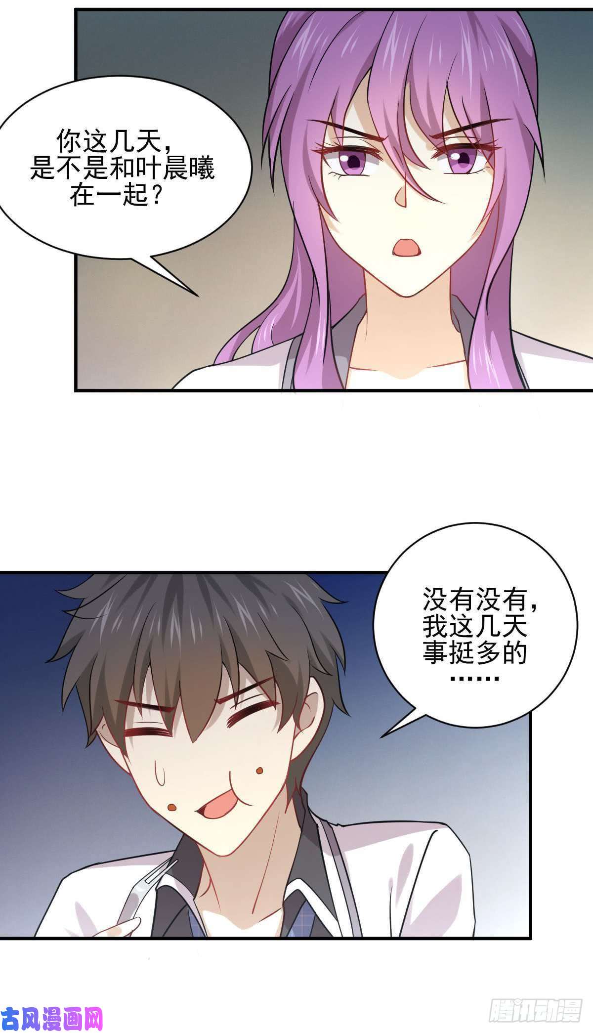 本剑仙绝不吃软饭第90话 表白