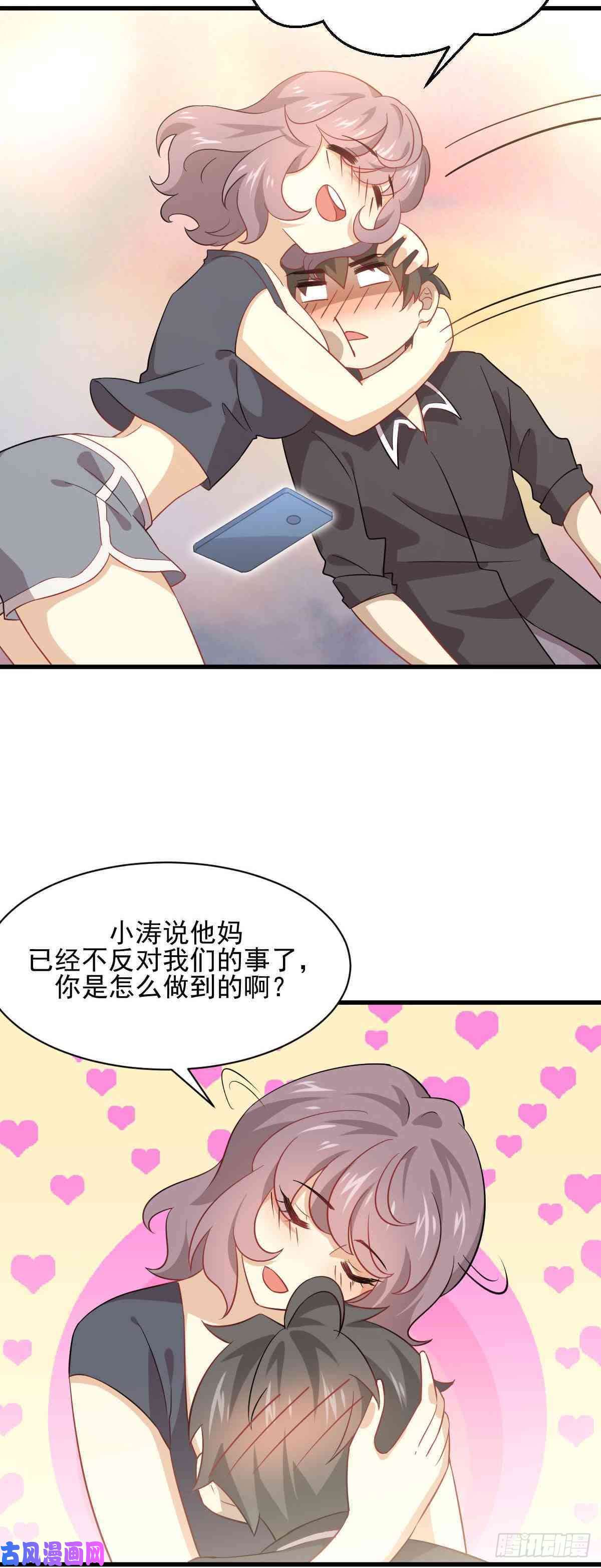本剑仙绝不吃软饭第91话 全娶话来