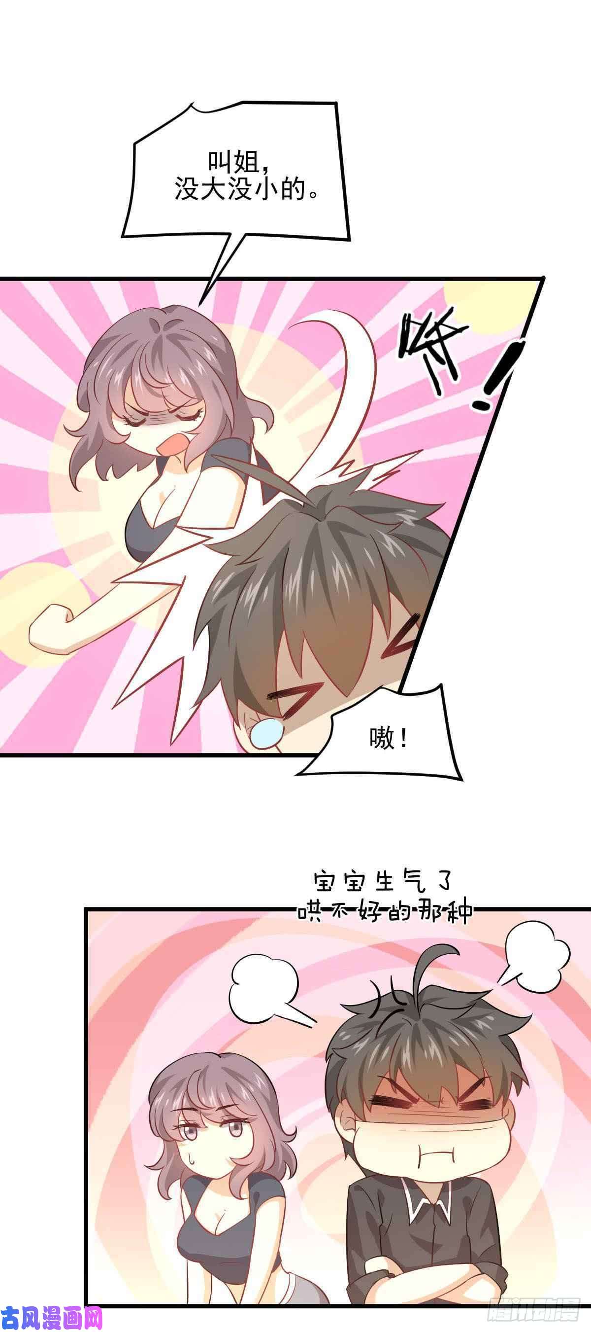 本剑仙绝不吃软饭第91话 全娶话来