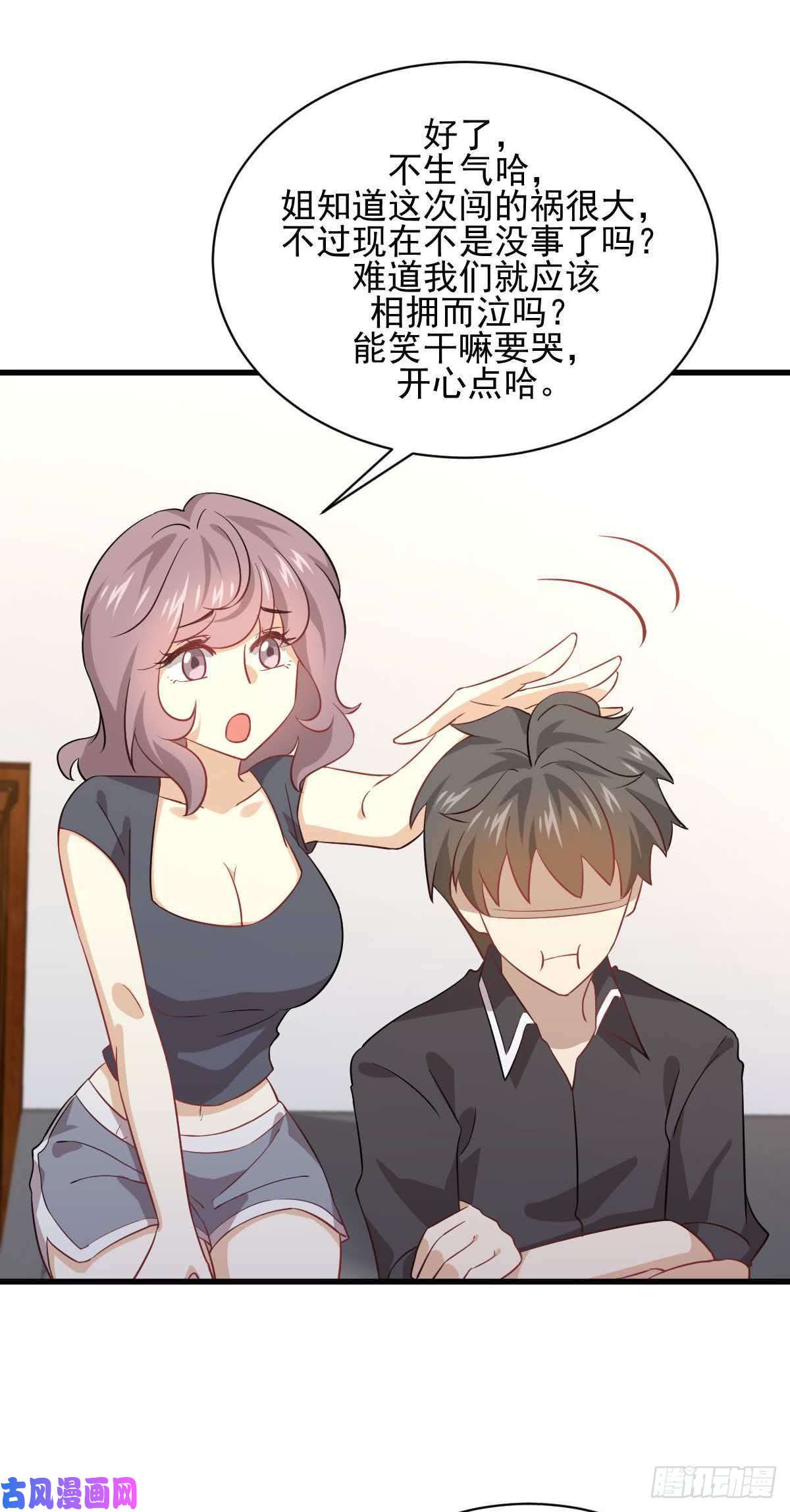 本剑仙绝不吃软饭第91话 全娶话来