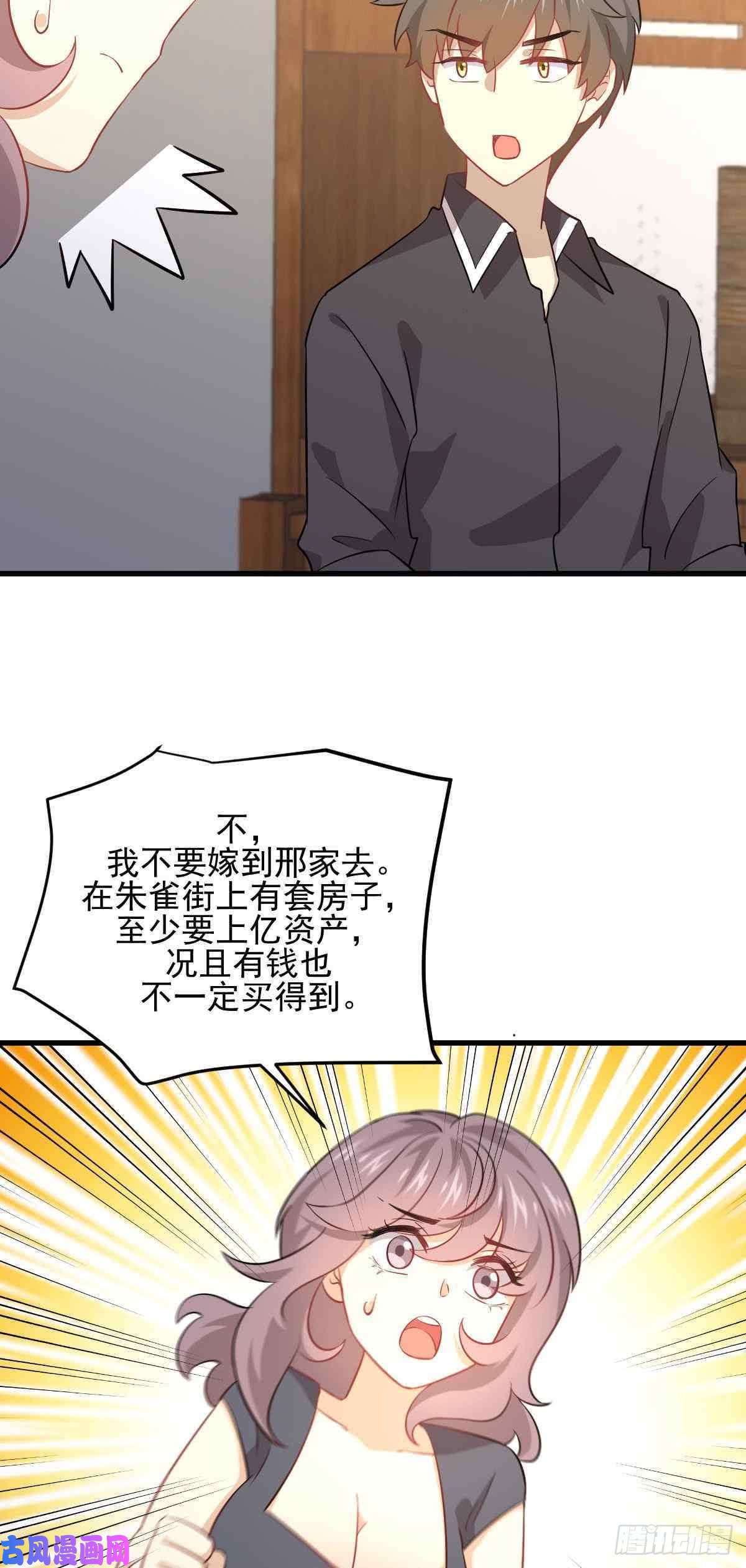 本剑仙绝不吃软饭第91话 全娶话来