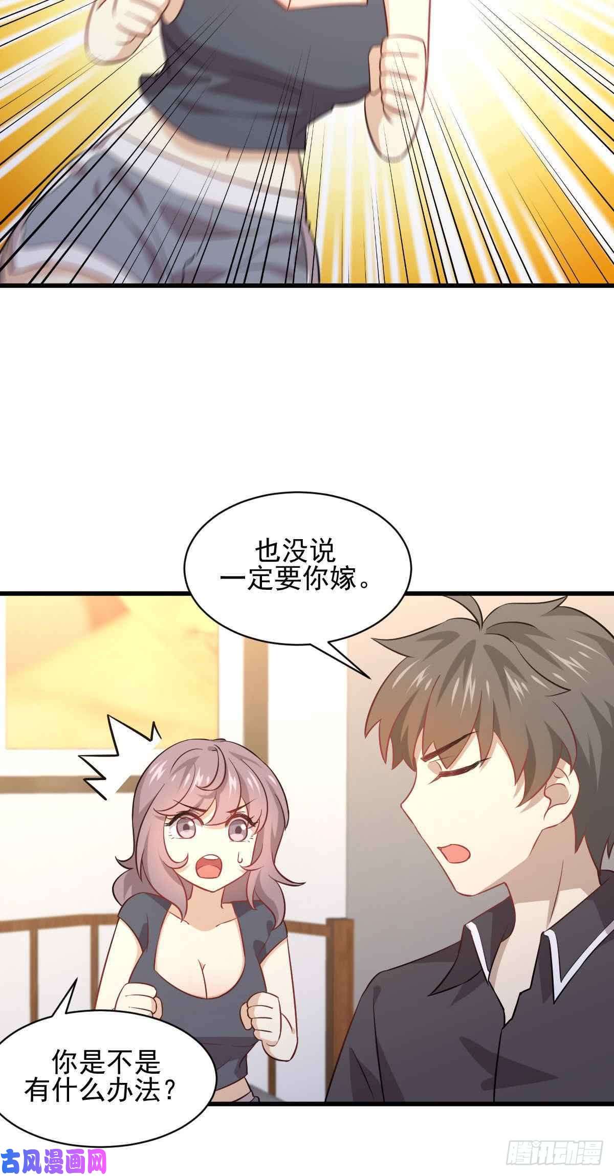 本剑仙绝不吃软饭第91话 全娶话来