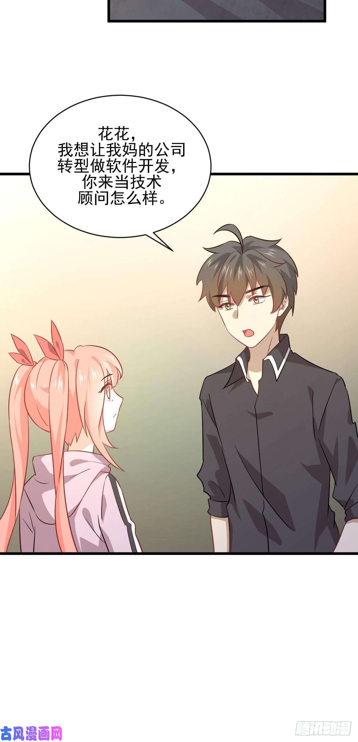 本剑仙绝不吃软饭第91话 全娶话来