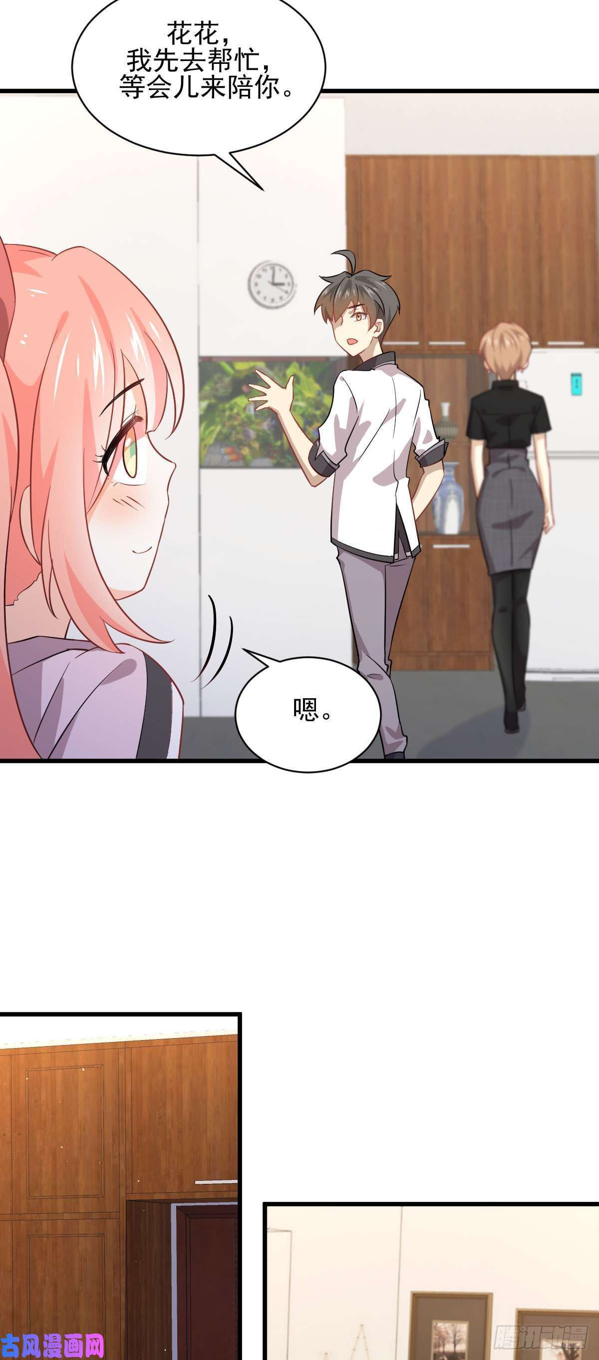 本剑仙绝不吃软饭第91话 全娶话来