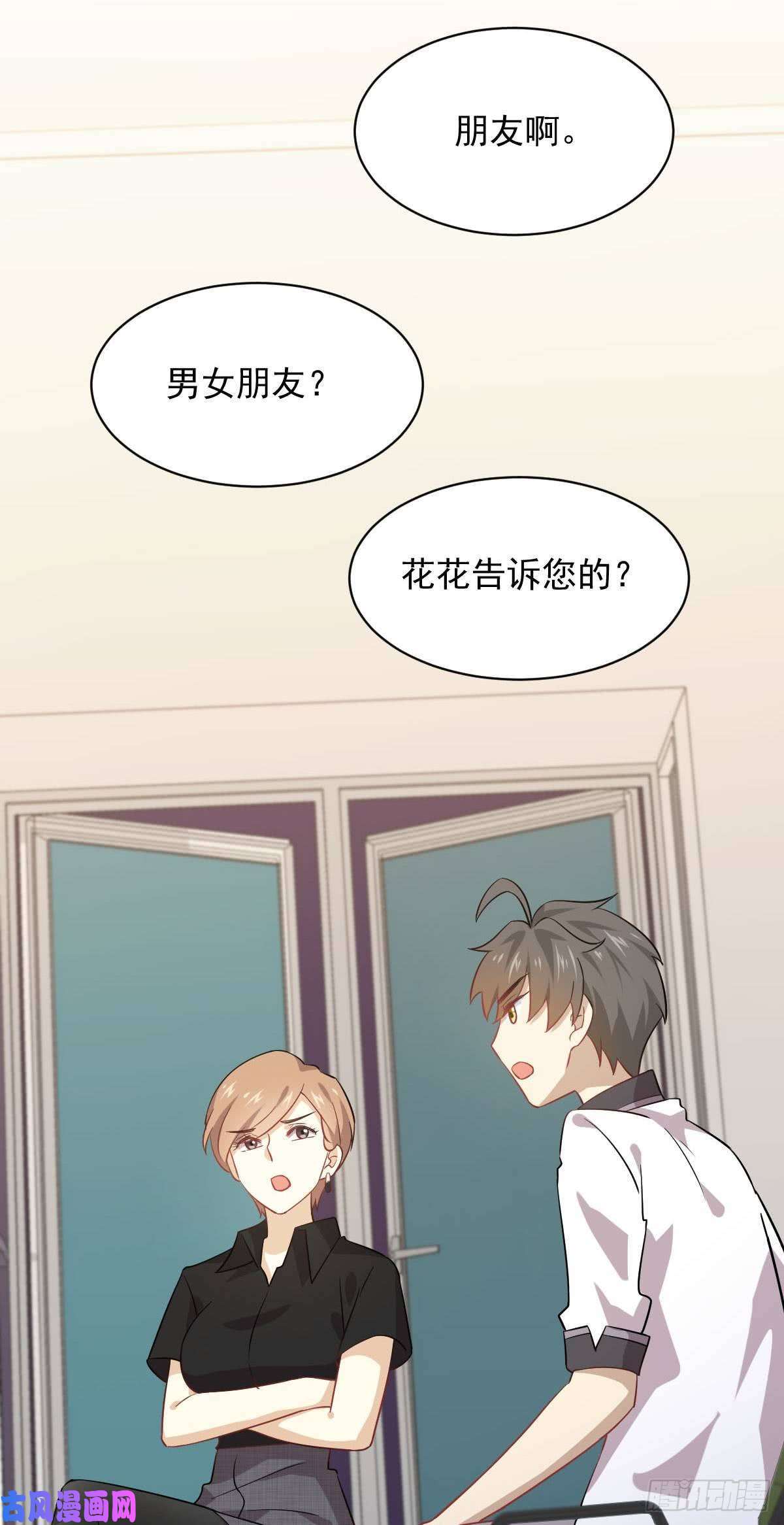 本剑仙绝不吃软饭第91话 全娶话来