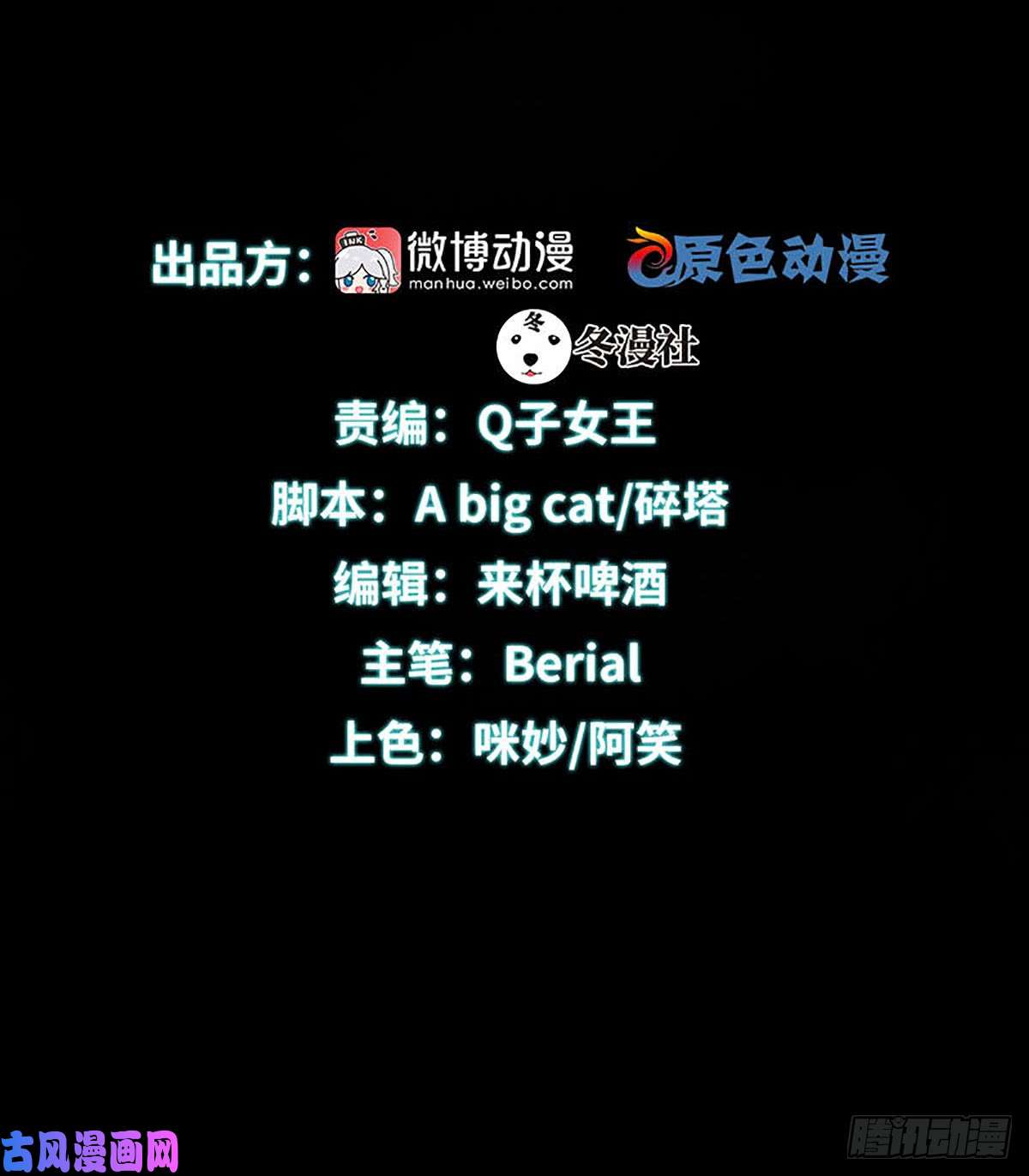 本剑仙绝不吃软饭第92话 做大公司