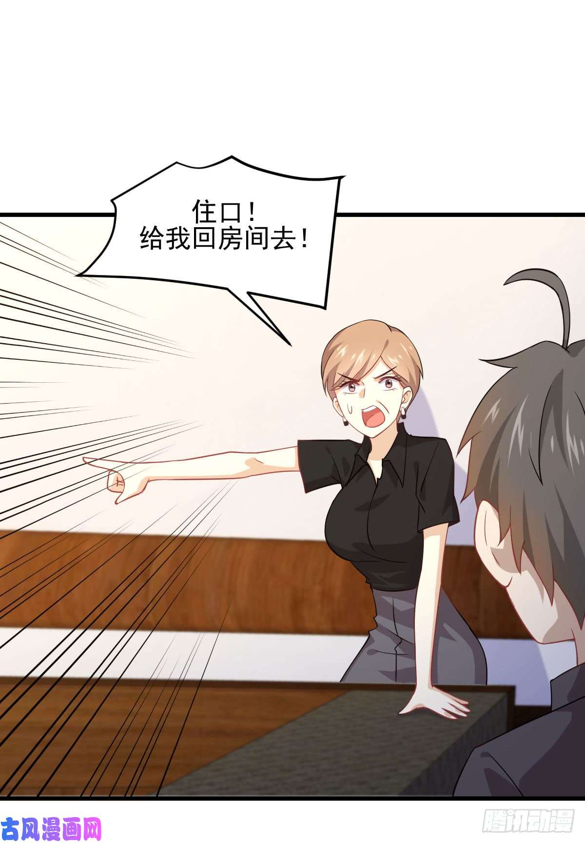 本剑仙绝不吃软饭第92话 做大公司